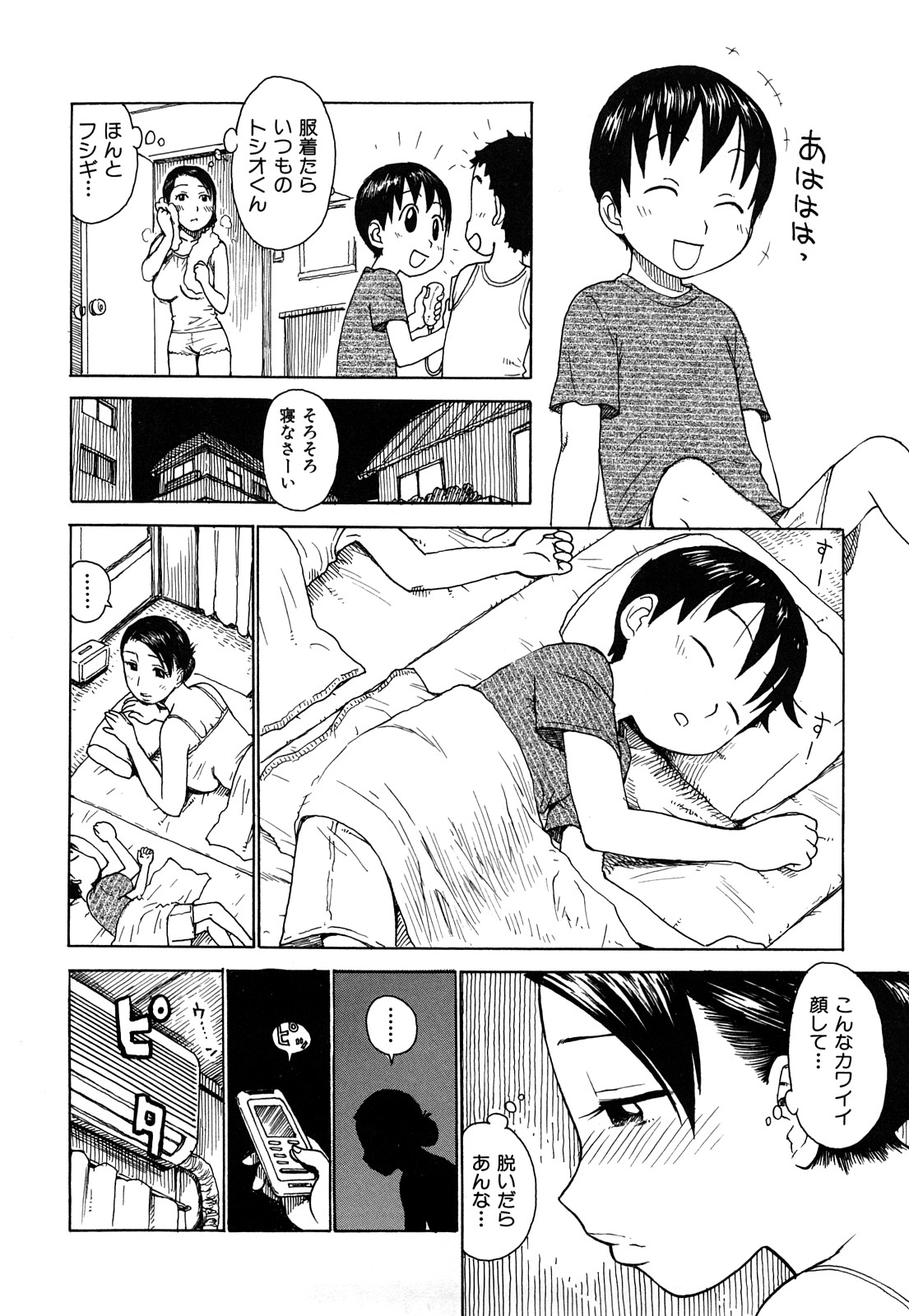 [かるま龍狼] 艶ママ
