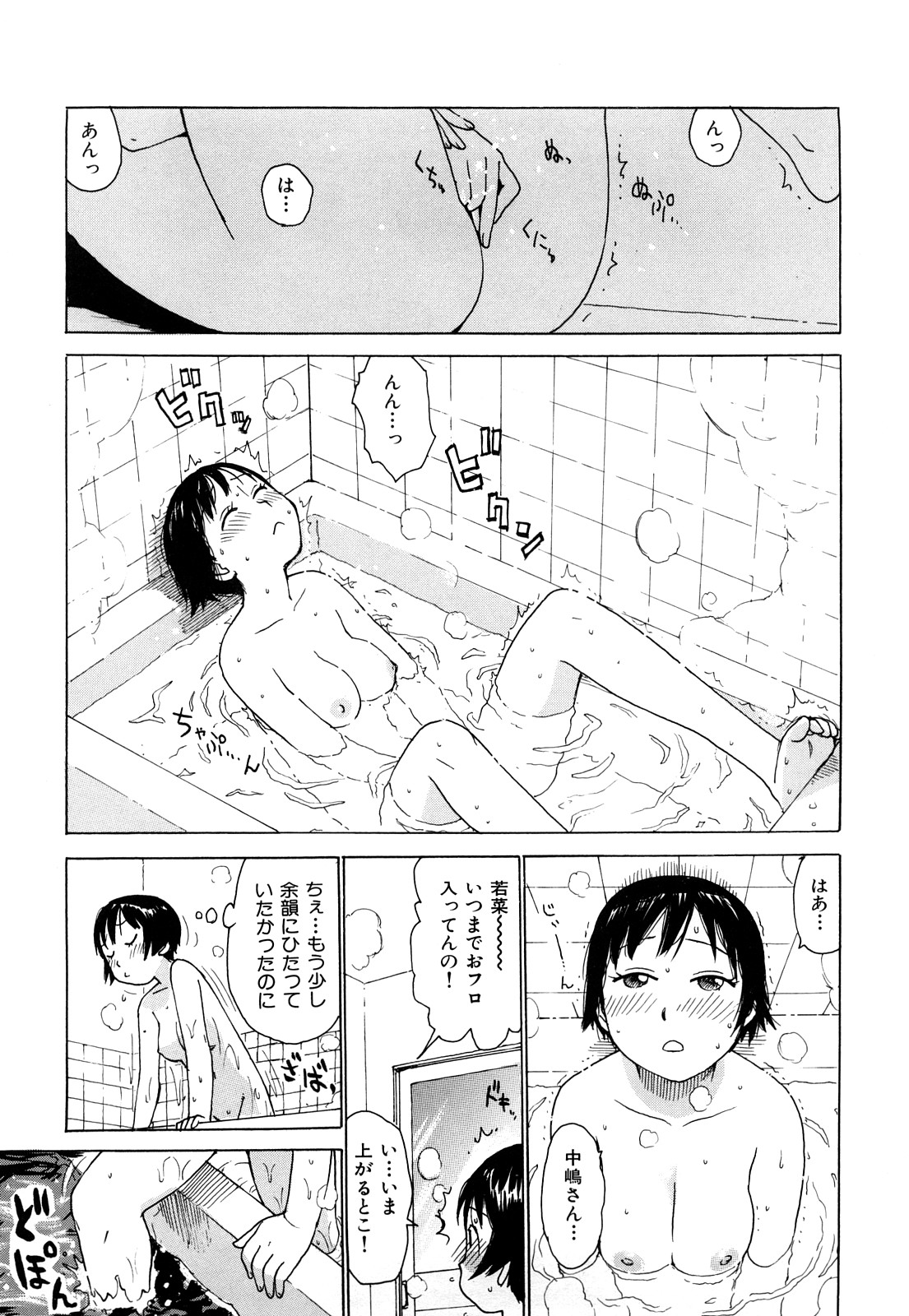 [かるま龍狼] 艶ママ