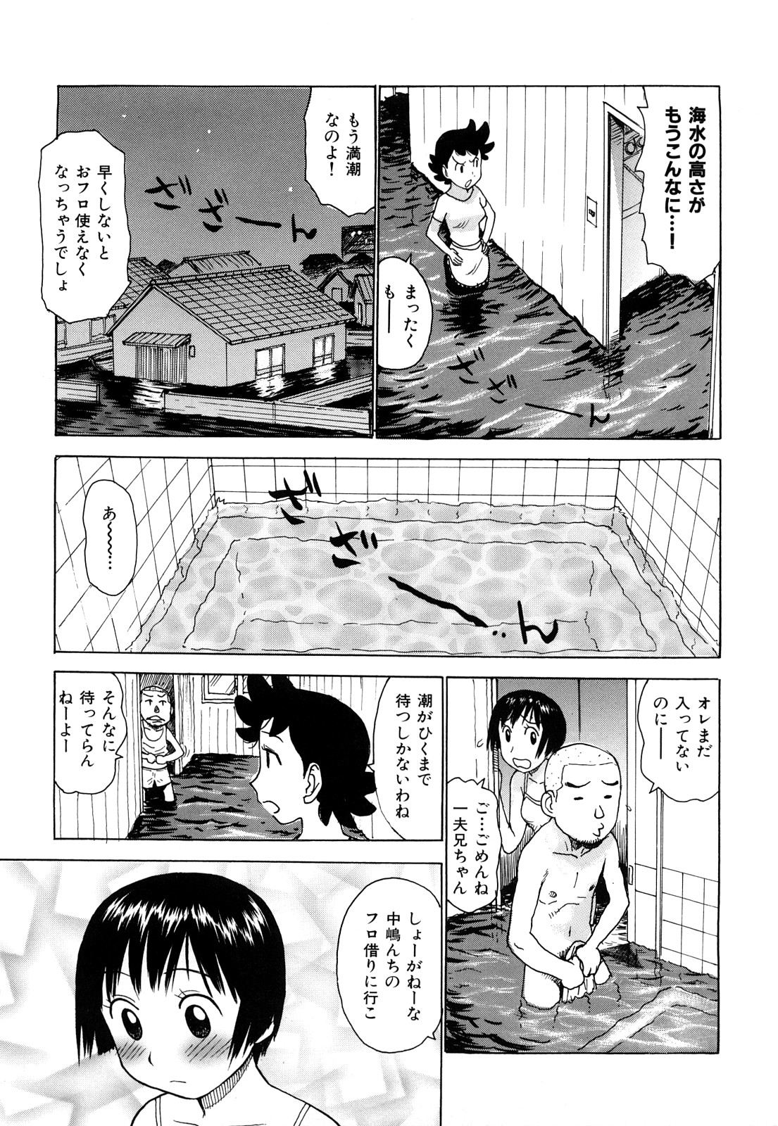 [かるま龍狼] 艶ママ