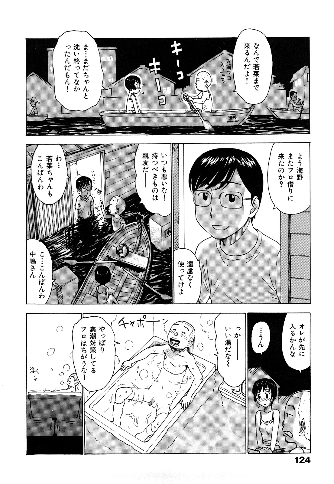 [かるま龍狼] 艶ママ