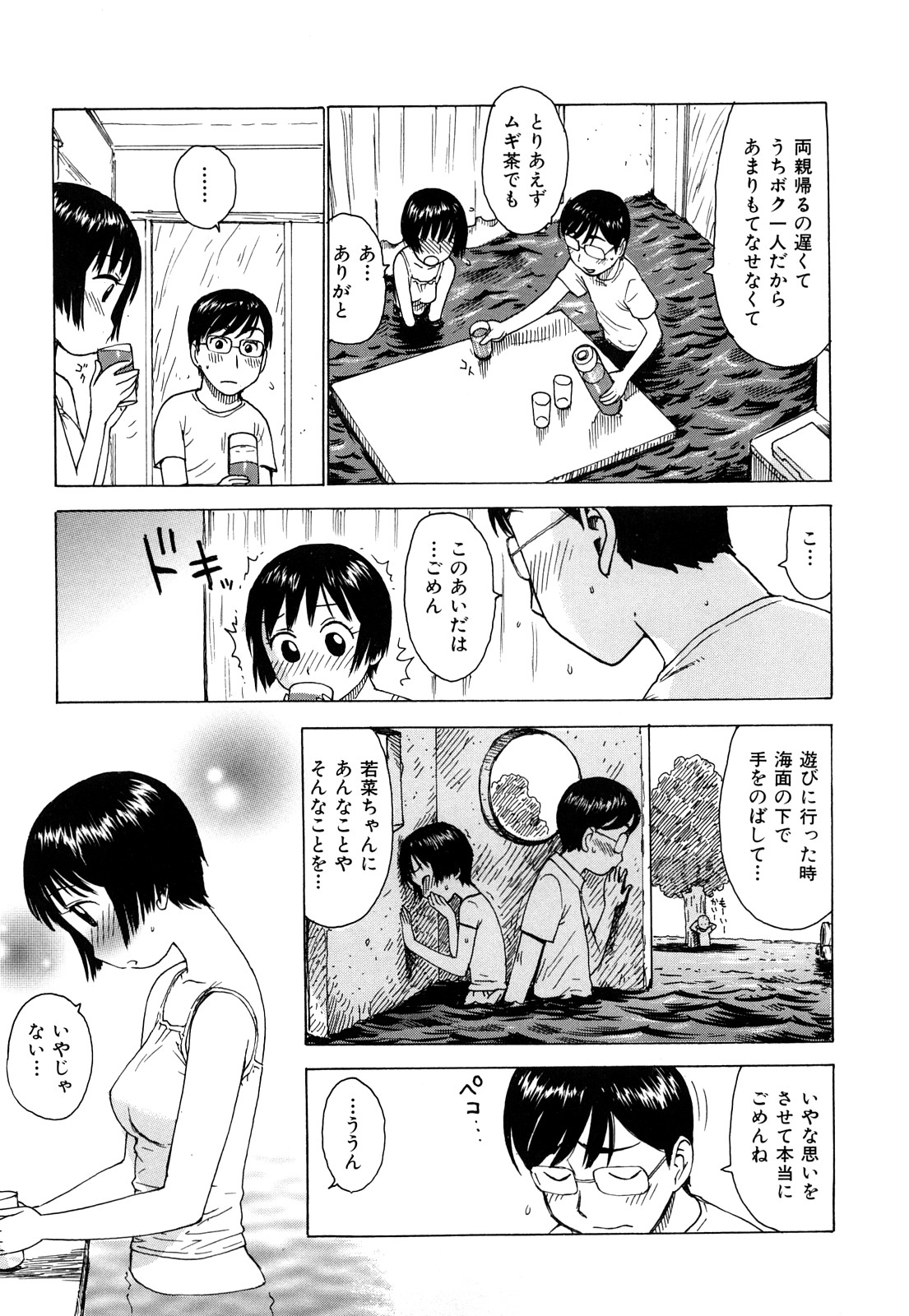 [かるま龍狼] 艶ママ