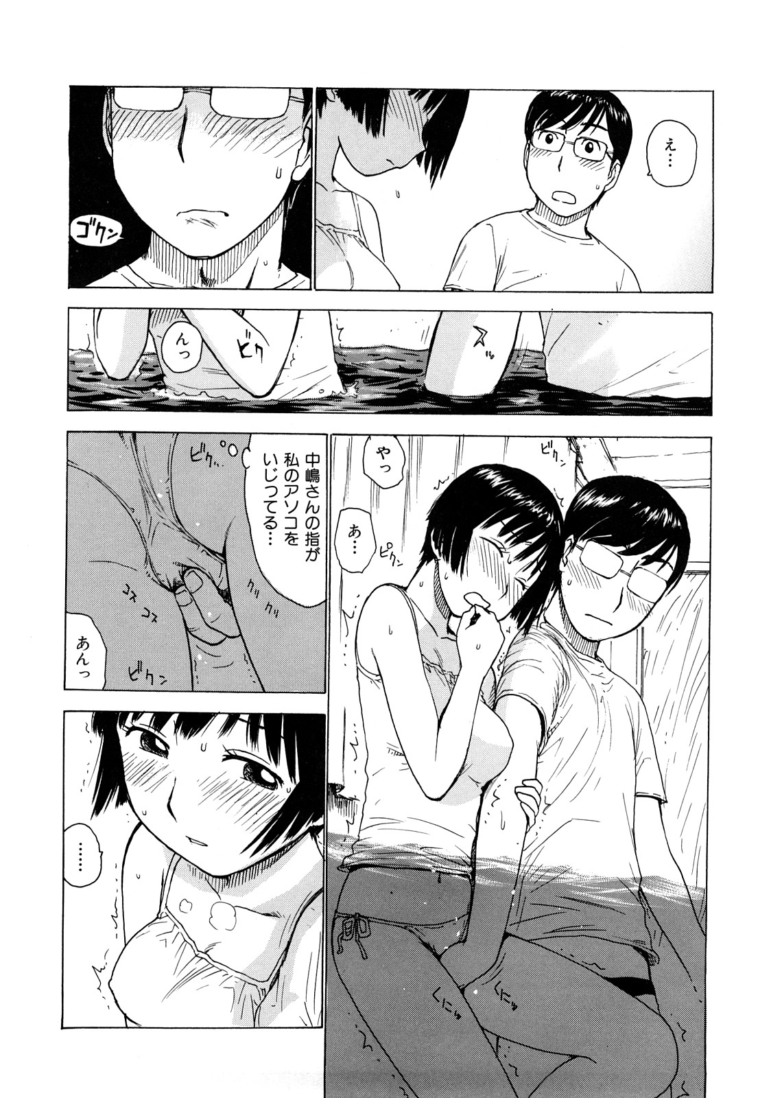 [かるま龍狼] 艶ママ