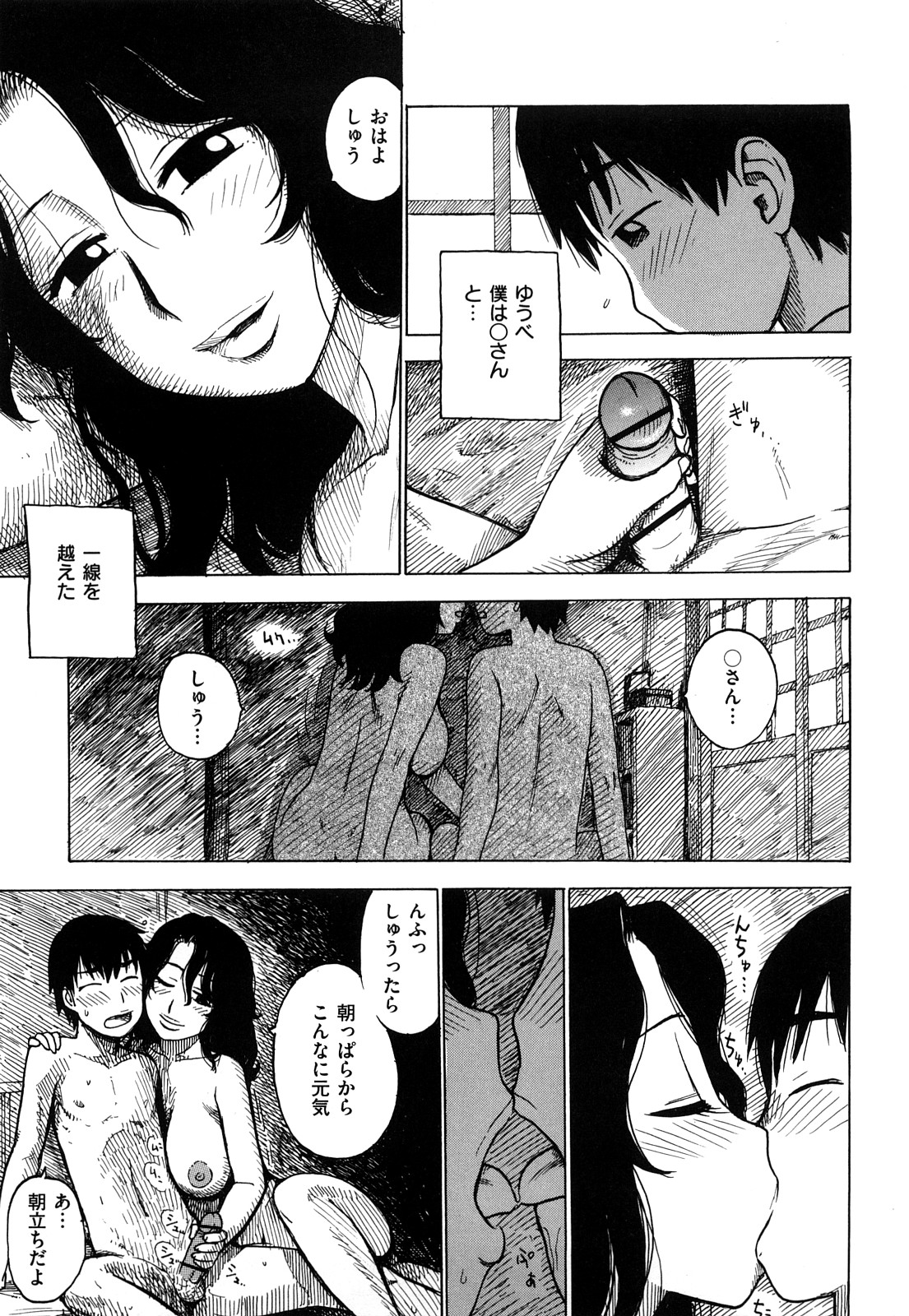 [かるま龍狼] 艶ママ