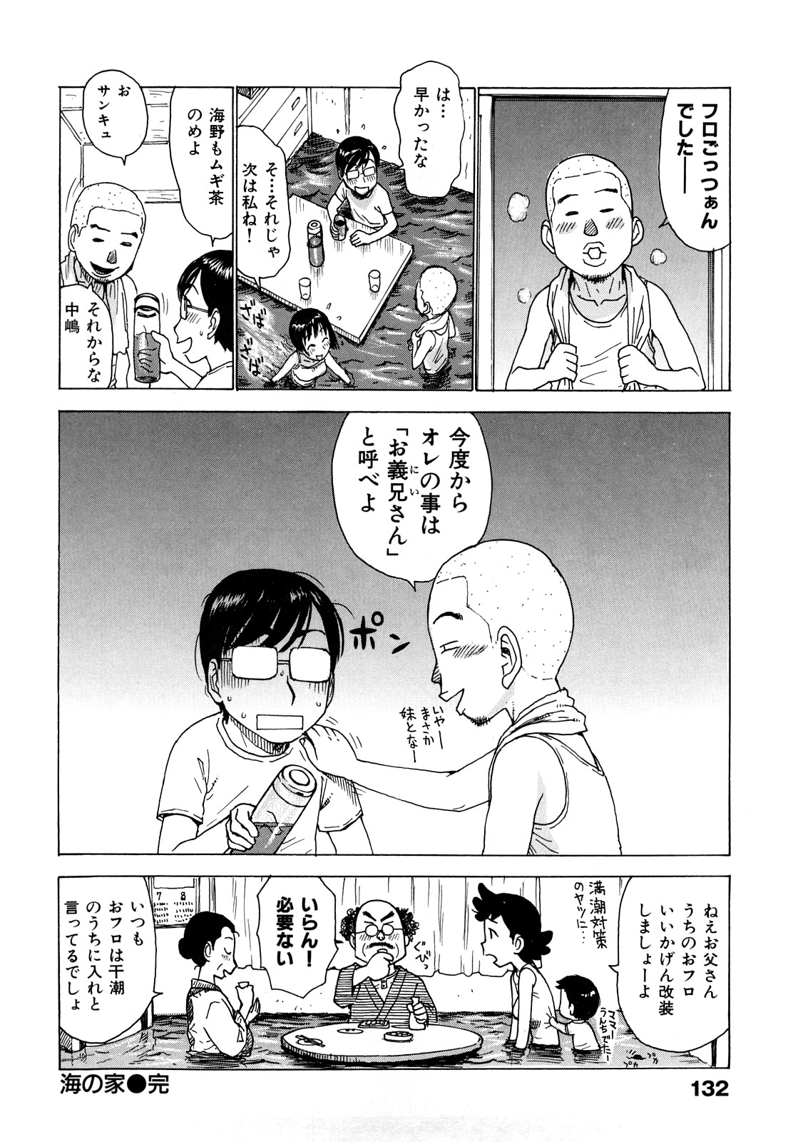 [かるま龍狼] 艶ママ
