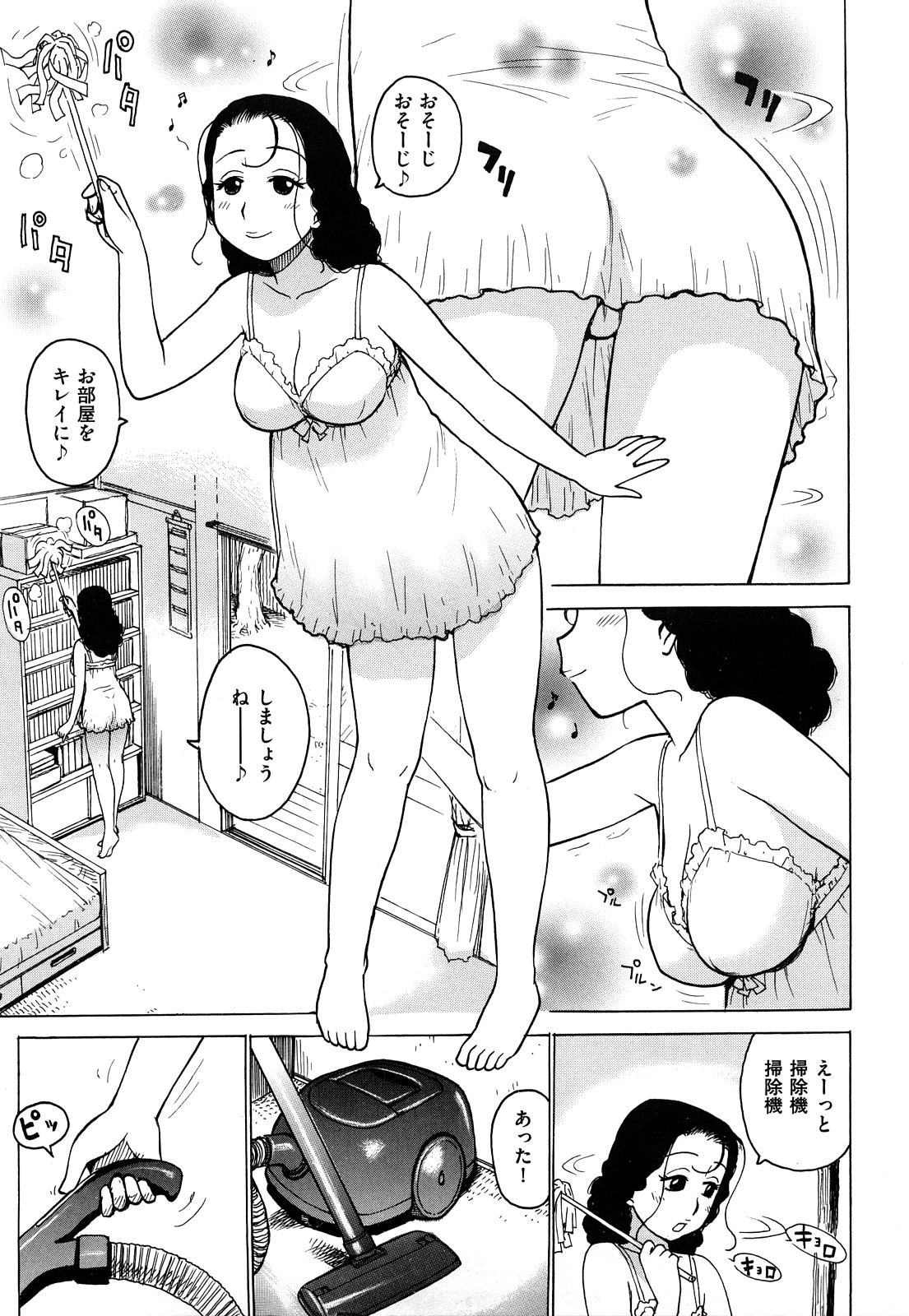 [かるま龍狼] 艶ママ