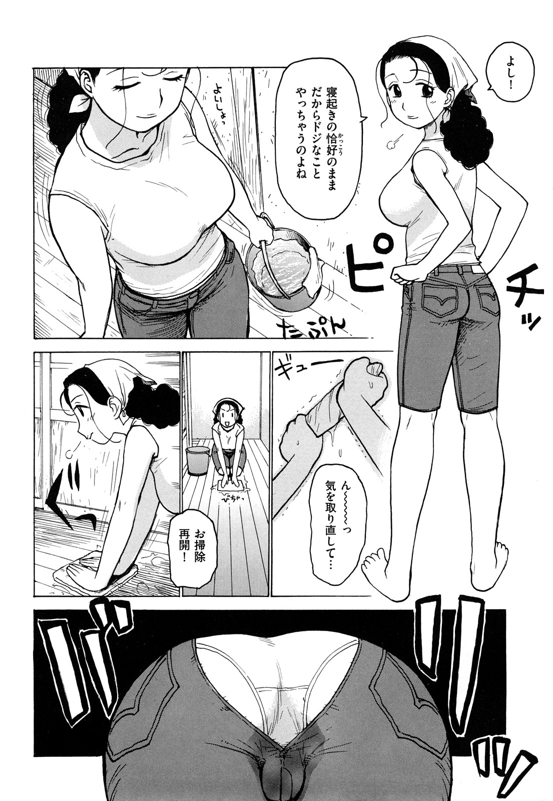 [かるま龍狼] 艶ママ