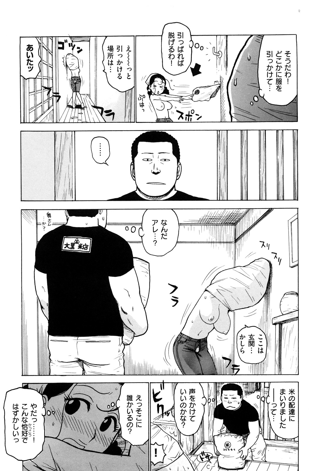 [かるま龍狼] 艶ママ