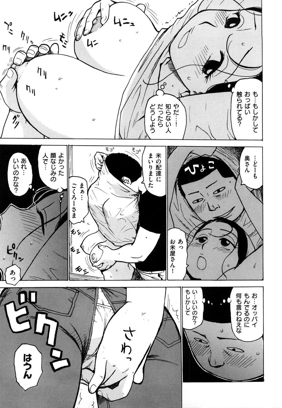 [かるま龍狼] 艶ママ