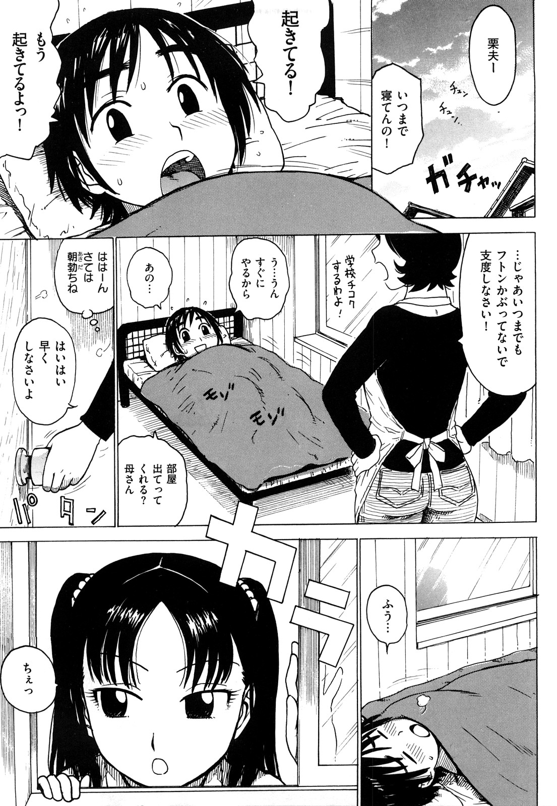 [かるま龍狼] 艶ママ