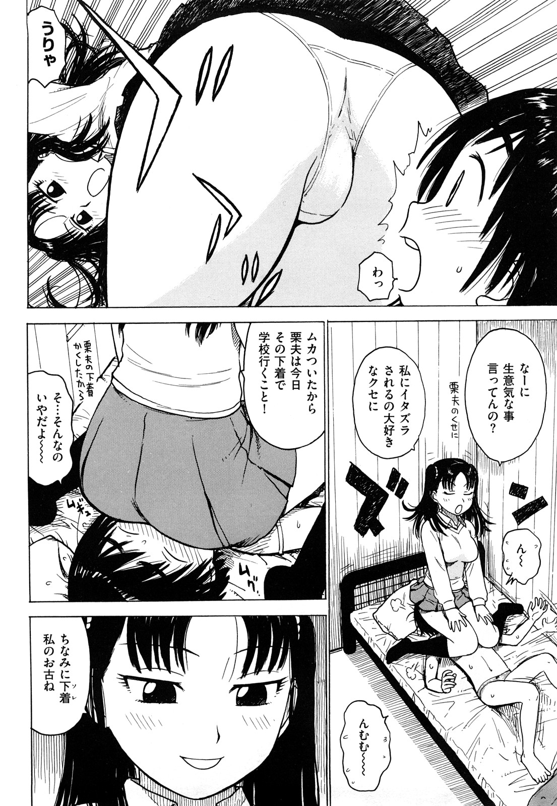 [かるま龍狼] 艶ママ