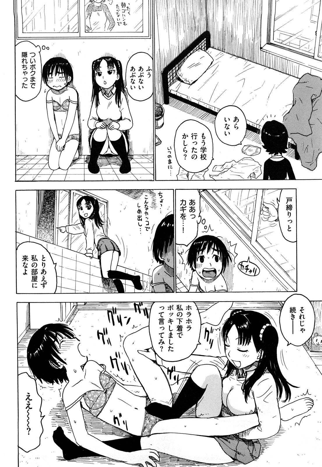 [かるま龍狼] 艶ママ
