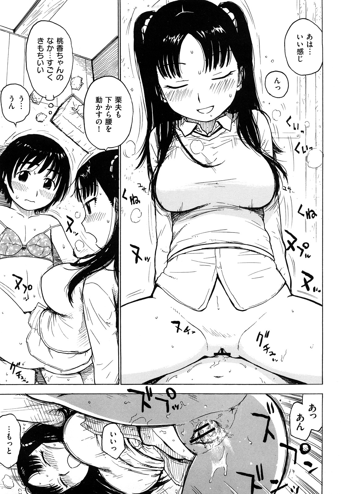 [かるま龍狼] 艶ママ