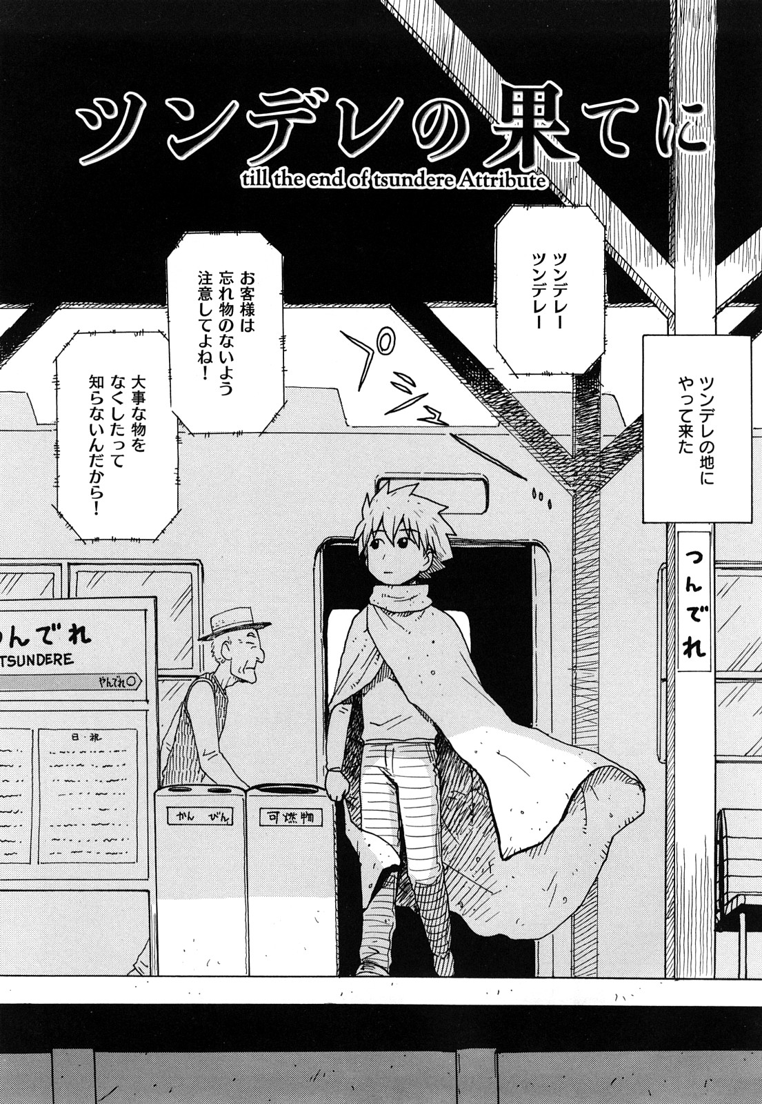 [かるま龍狼] 艶ママ