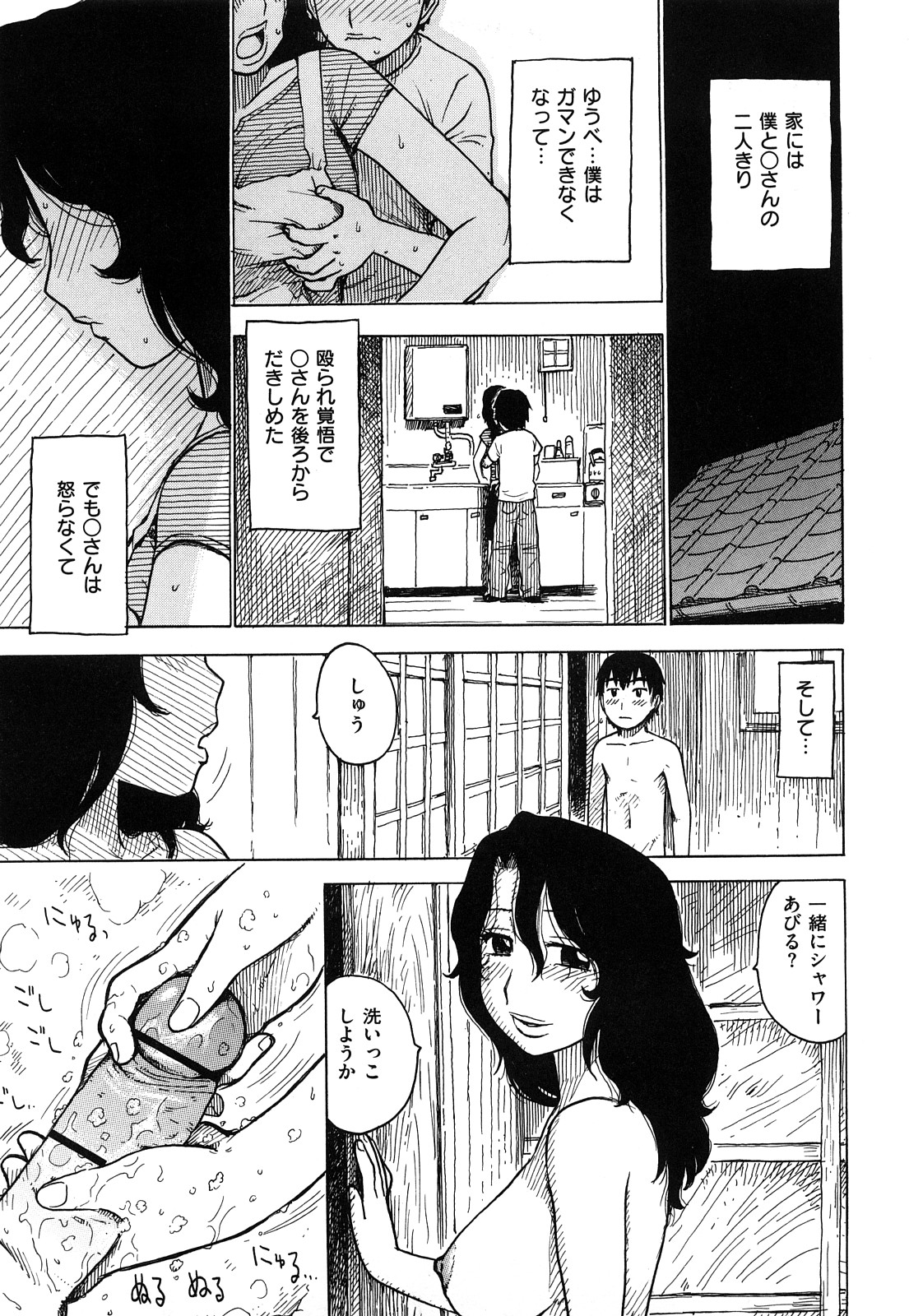 [かるま龍狼] 艶ママ