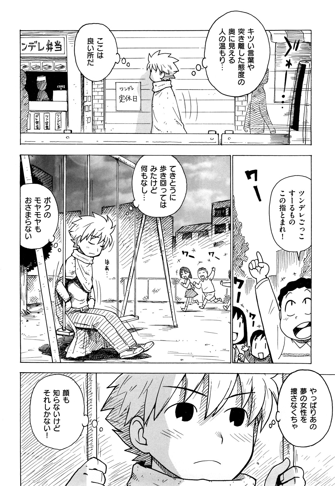 [かるま龍狼] 艶ママ