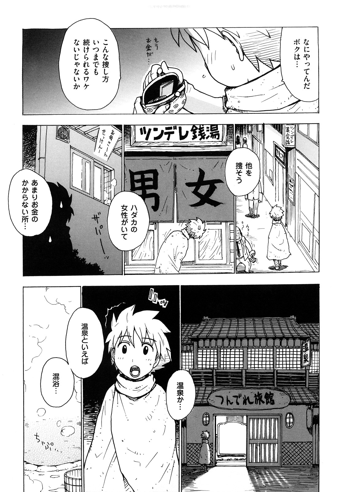 [かるま龍狼] 艶ママ