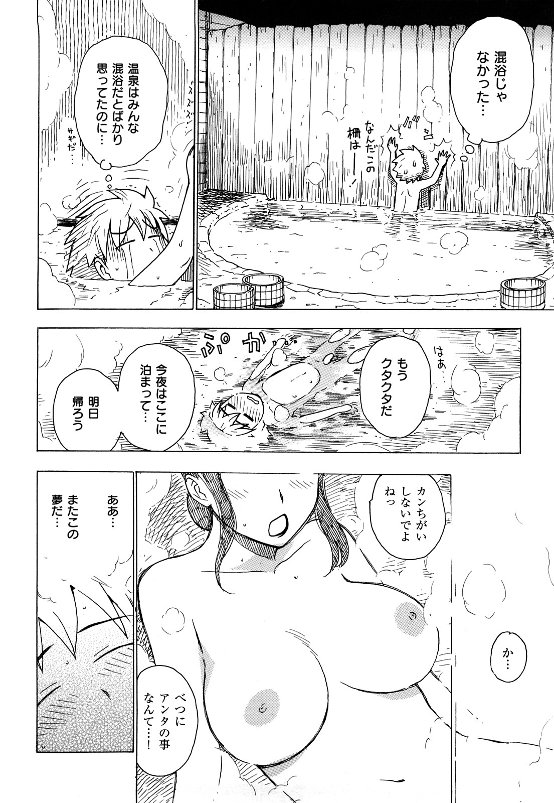 [かるま龍狼] 艶ママ