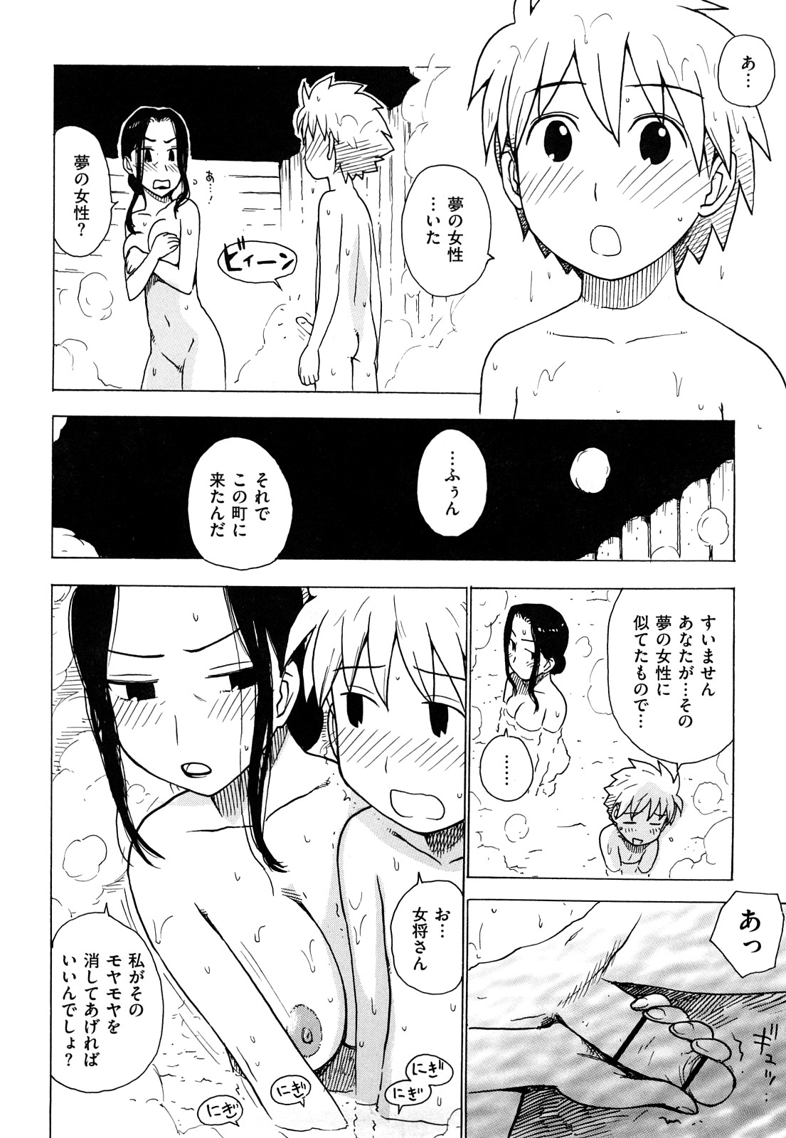 [かるま龍狼] 艶ママ
