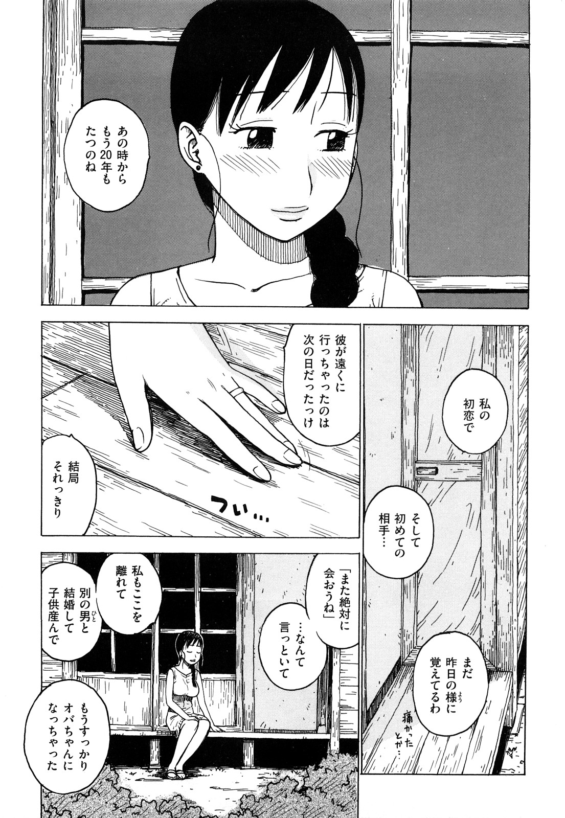 [かるま龍狼] 艶ママ