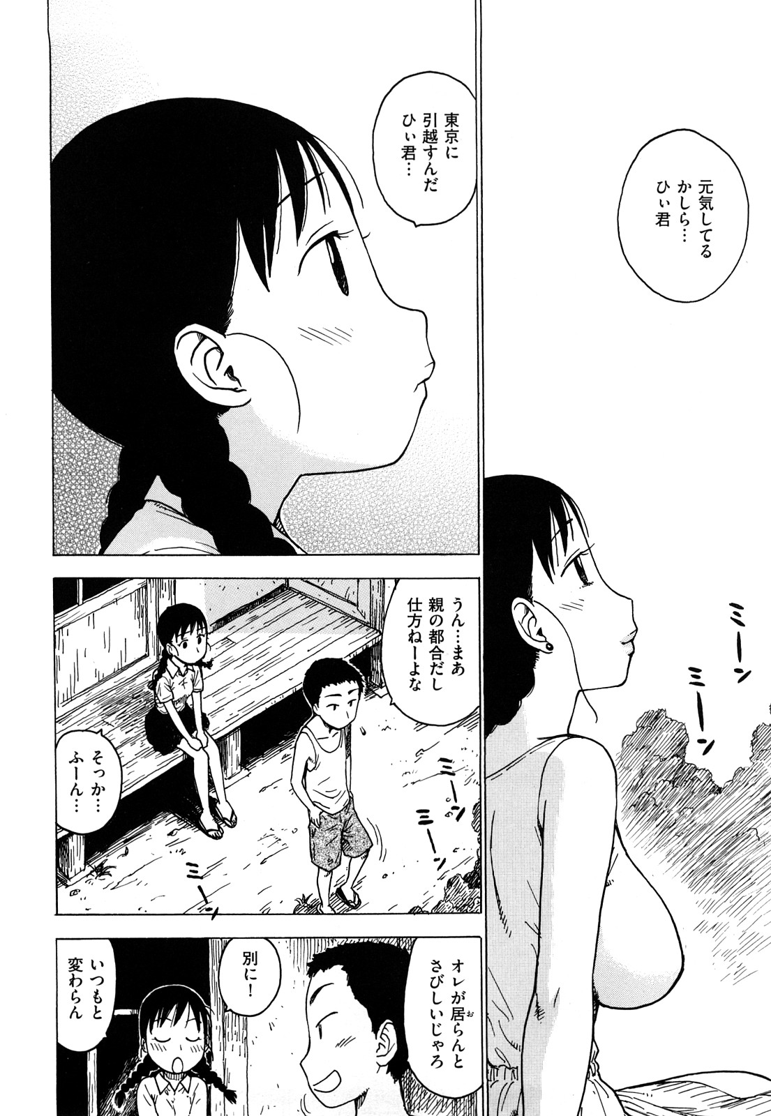 [かるま龍狼] 艶ママ
