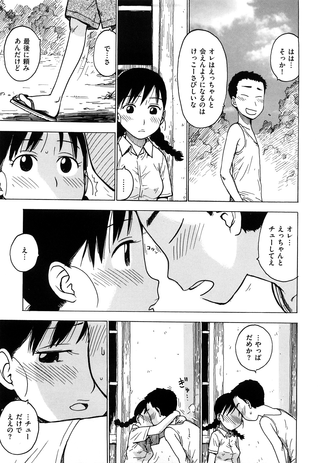 [かるま龍狼] 艶ママ