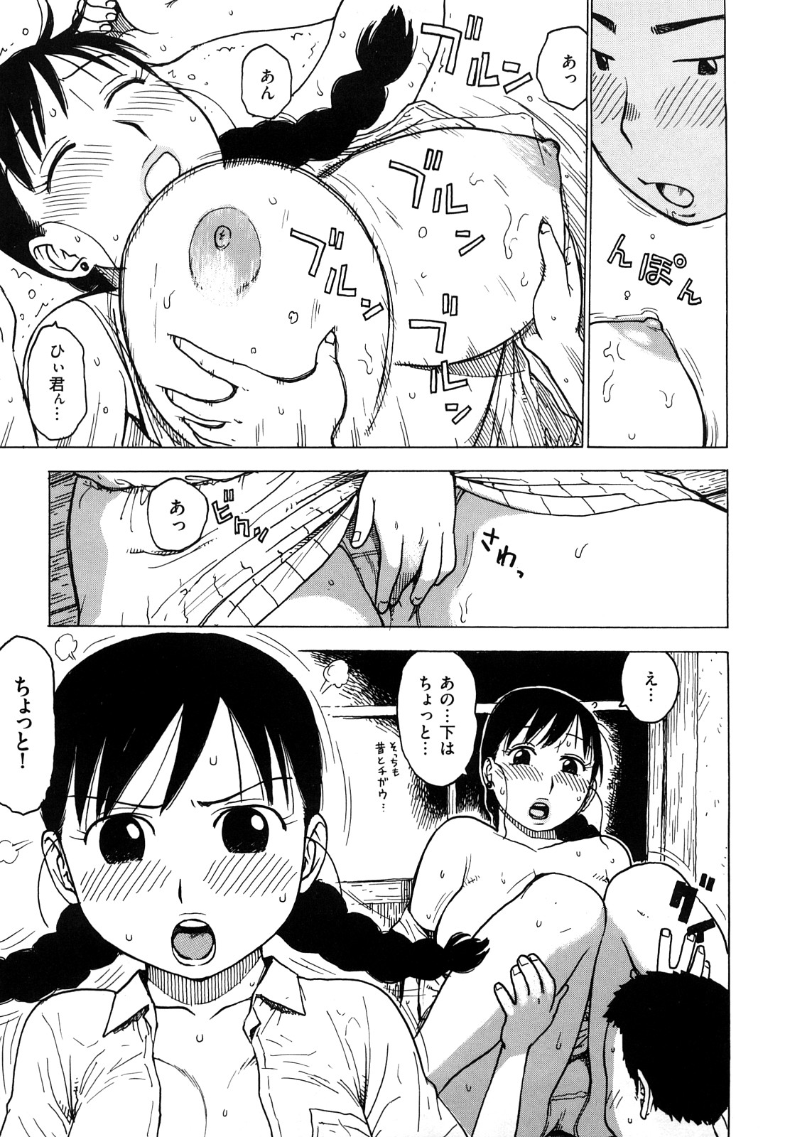 [かるま龍狼] 艶ママ