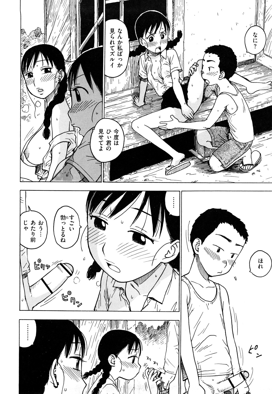 [かるま龍狼] 艶ママ