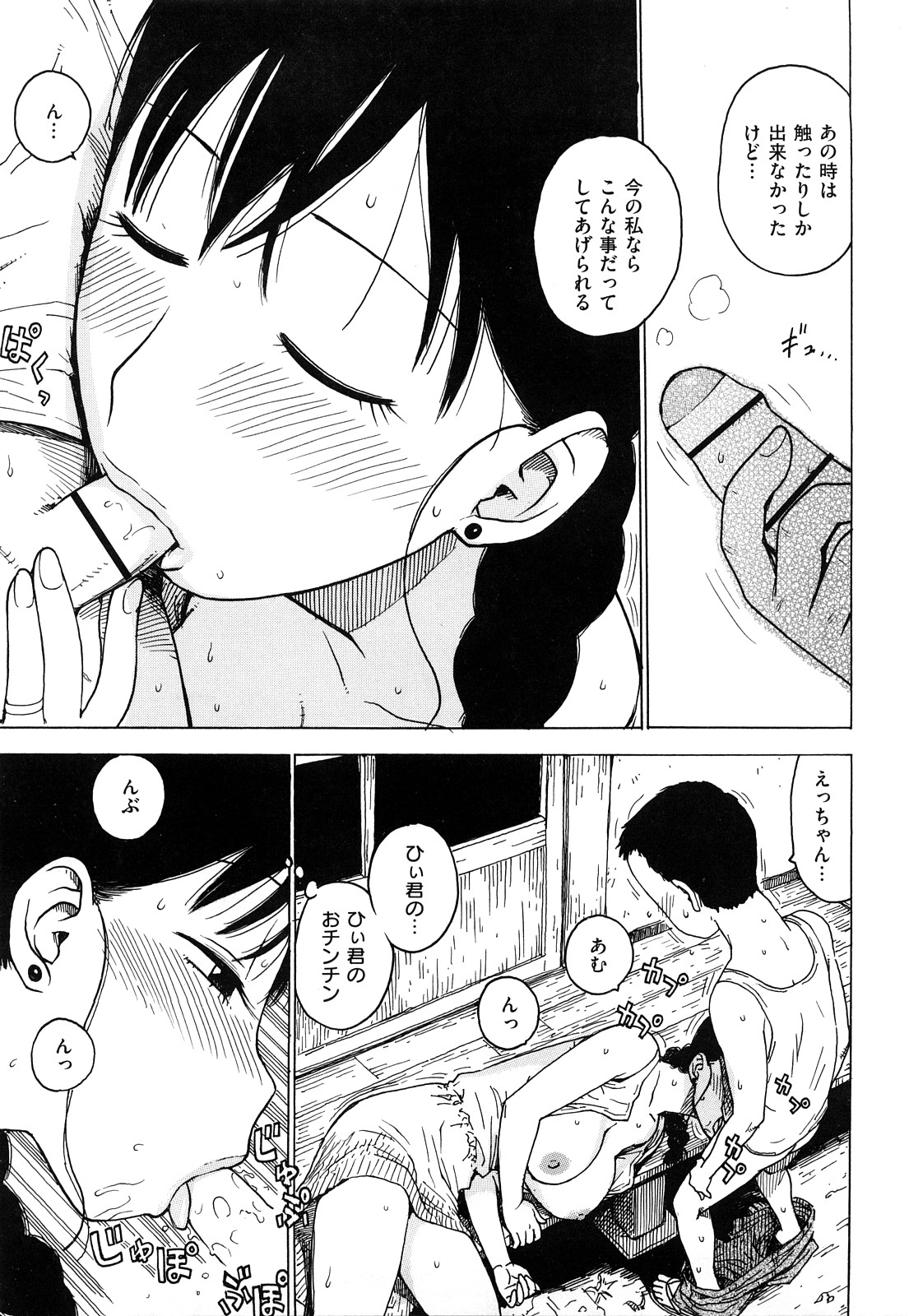 [かるま龍狼] 艶ママ