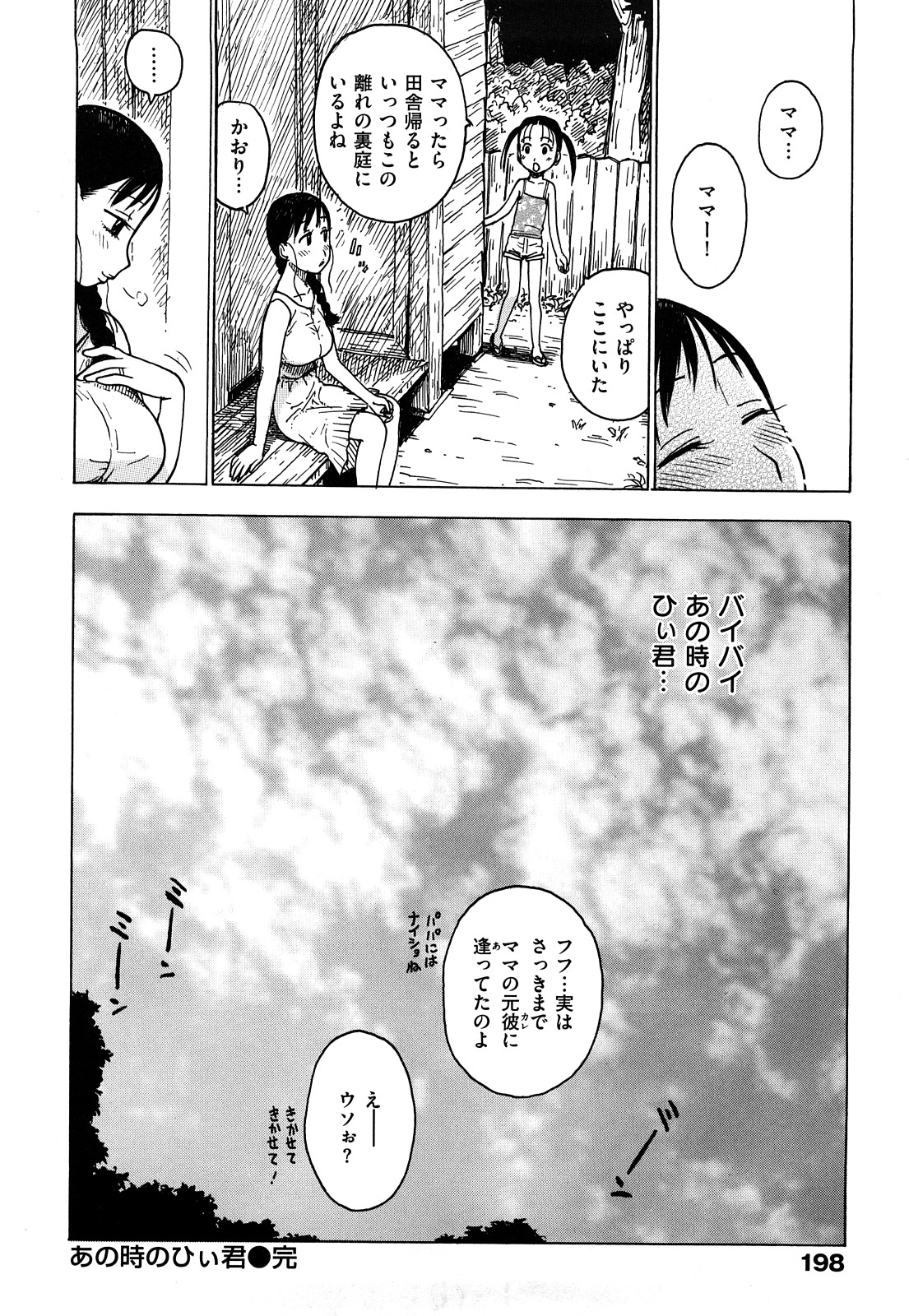 [かるま龍狼] 艶ママ
