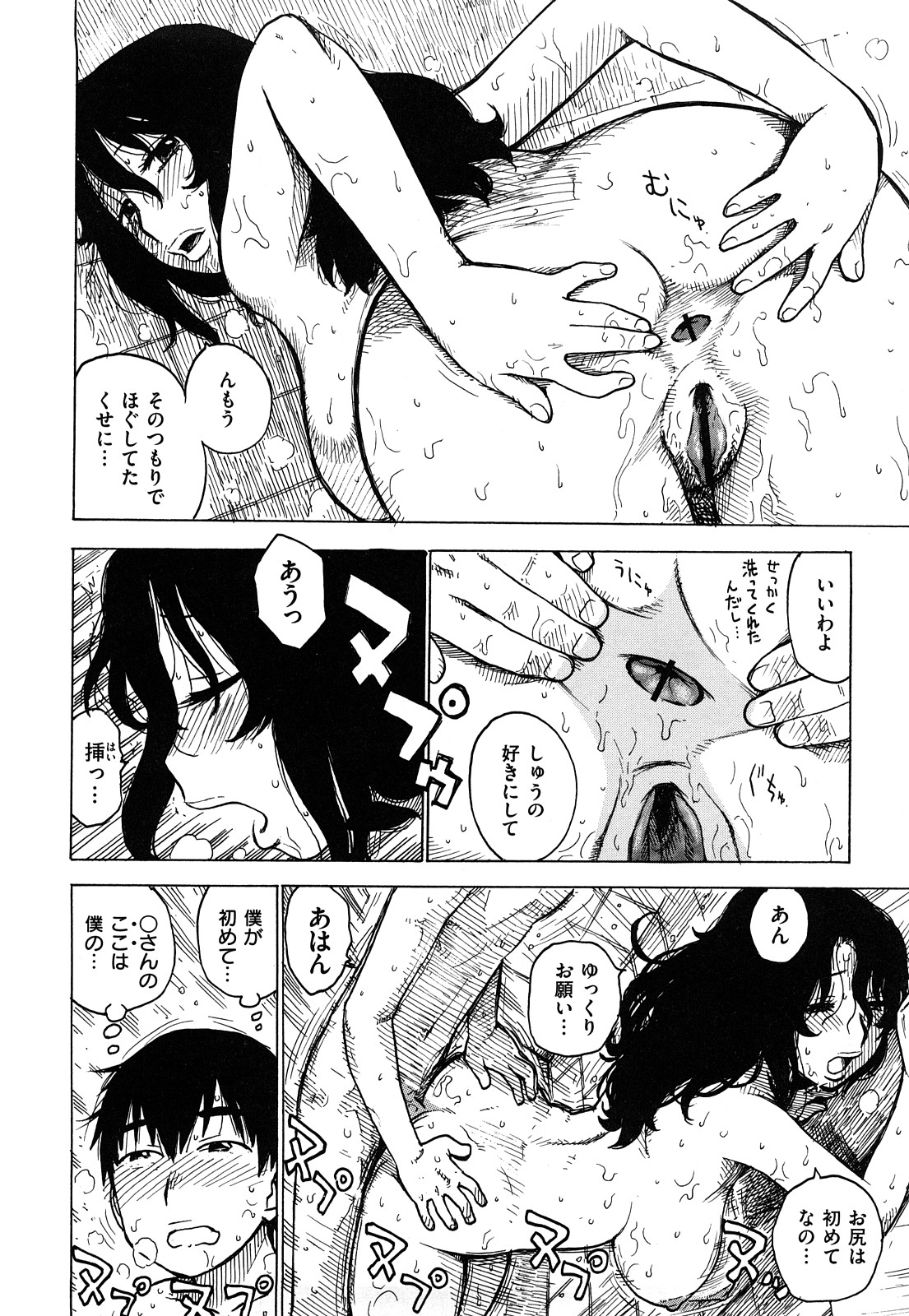 [かるま龍狼] 艶ママ