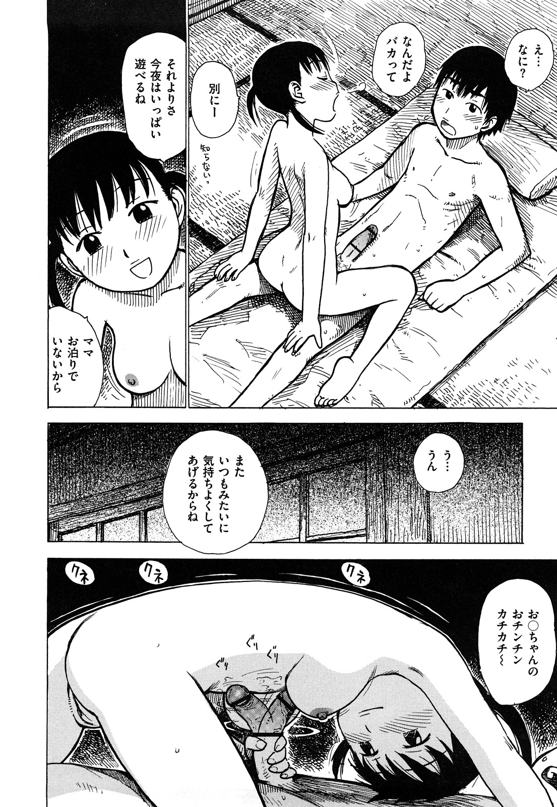 [かるま龍狼] 艶ママ