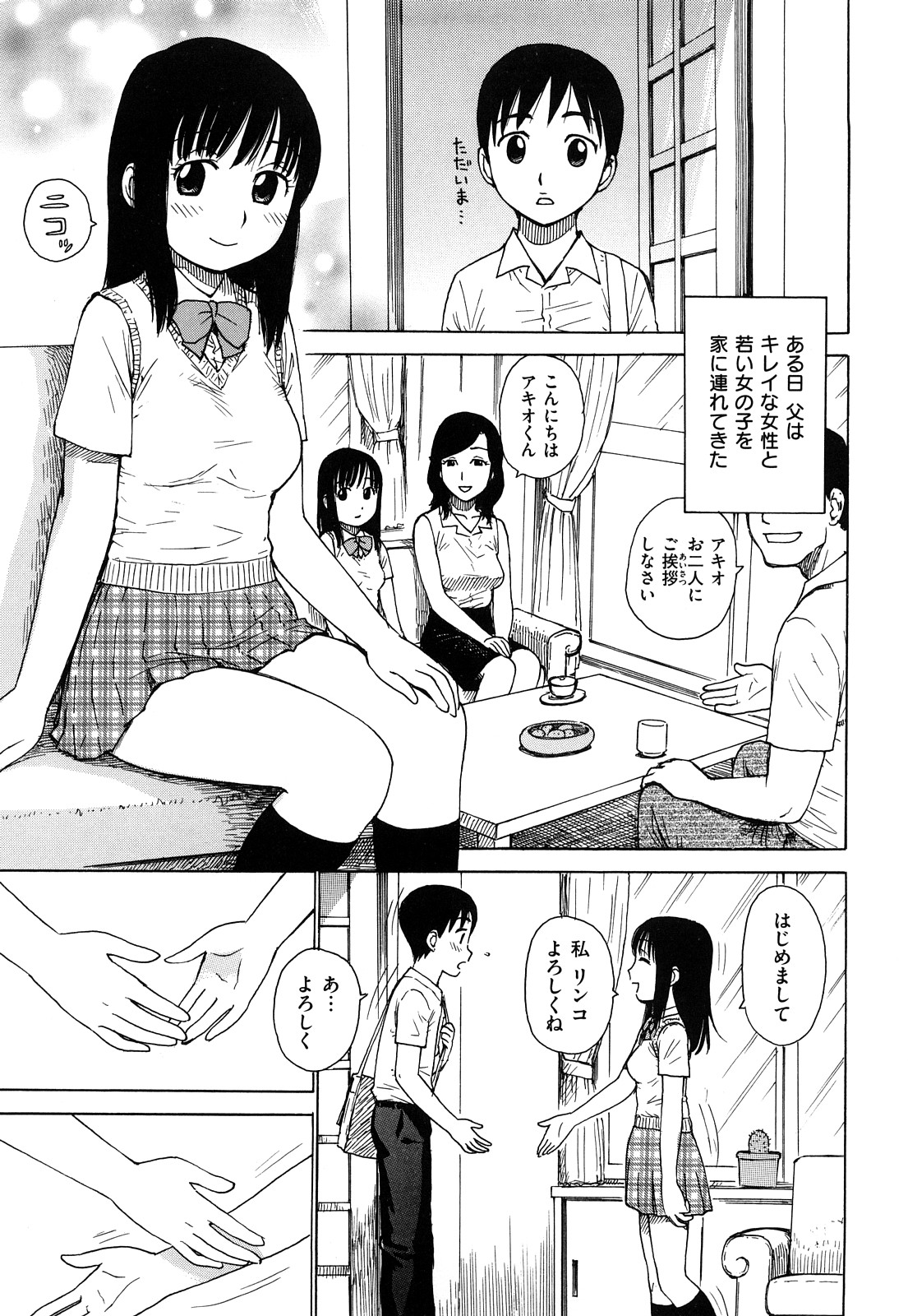 [かるま龍狼] 艶ママ