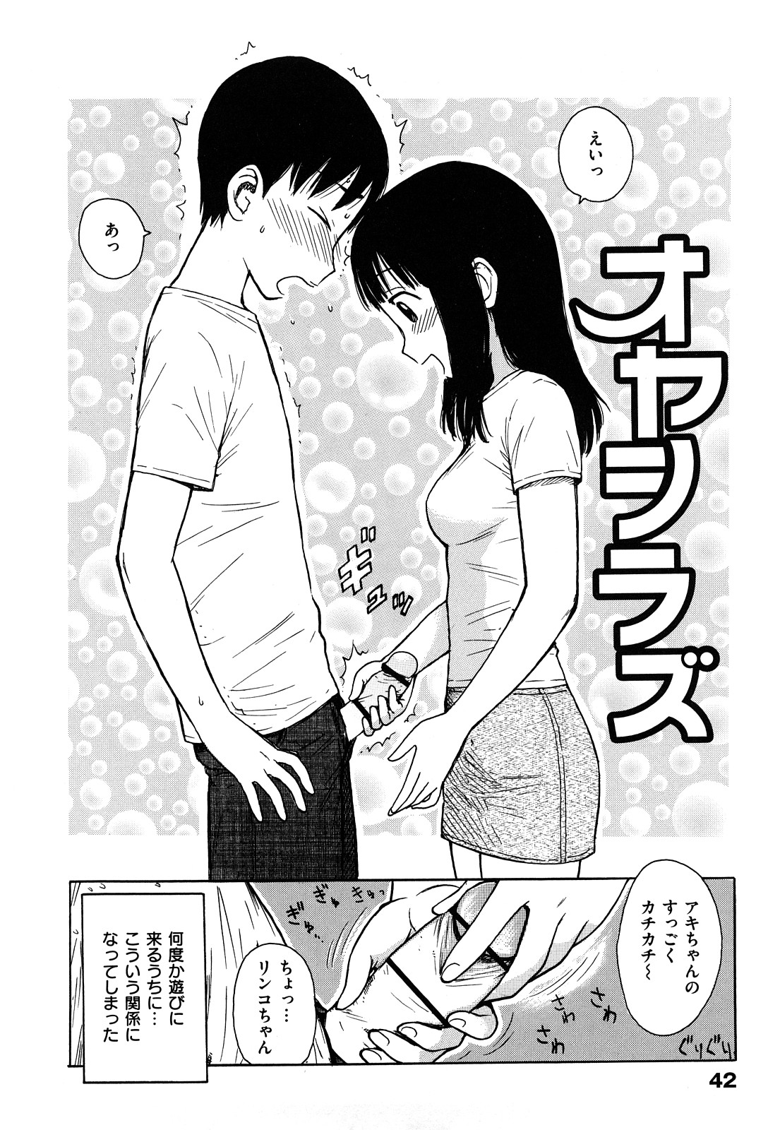 [かるま龍狼] 艶ママ