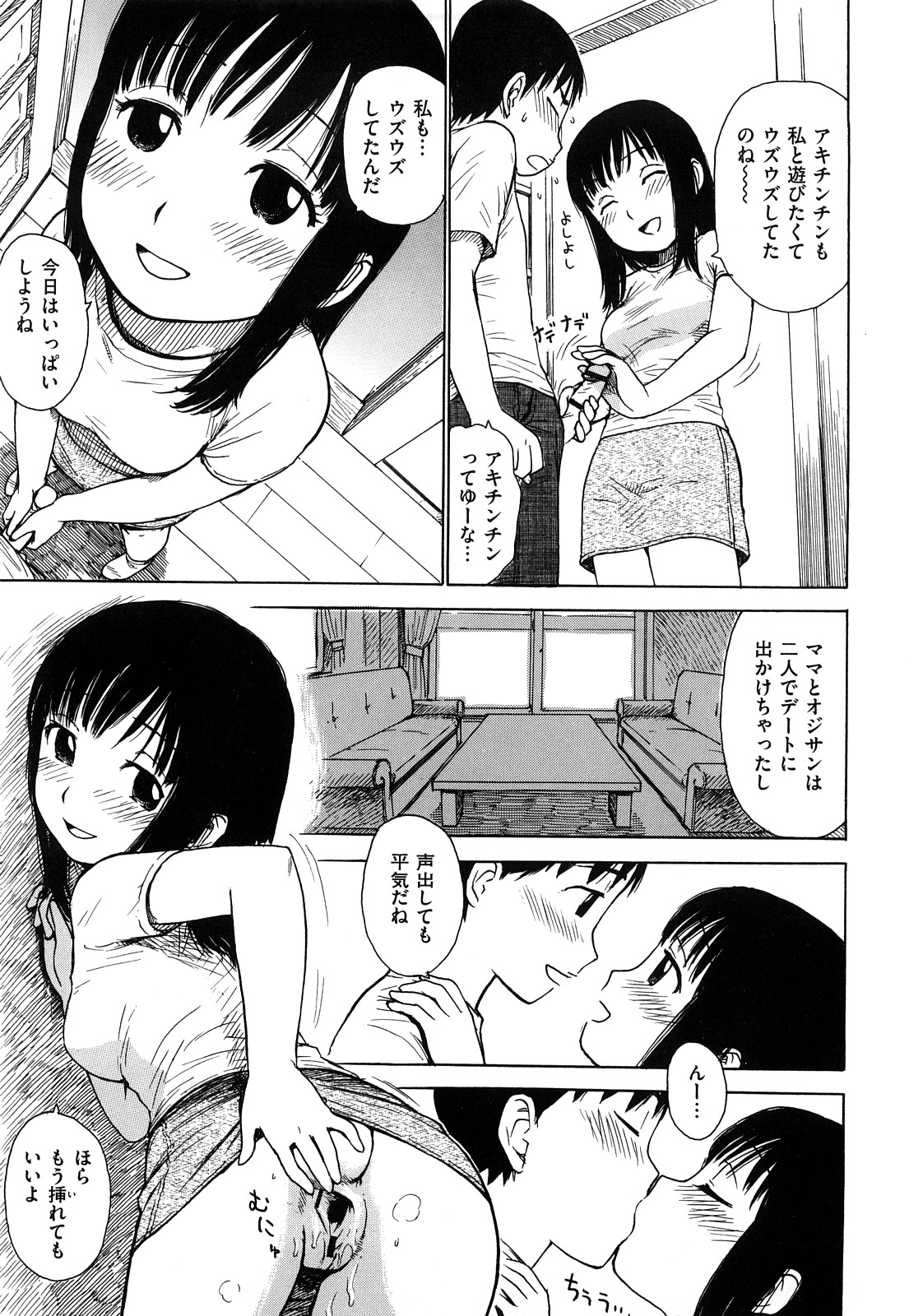 [かるま龍狼] 艶ママ
