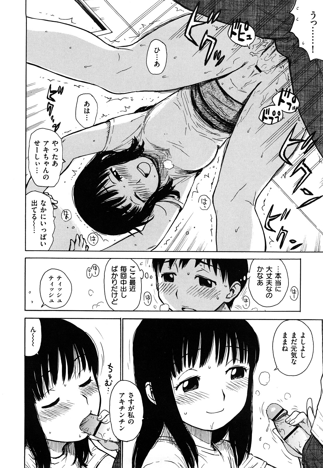 [かるま龍狼] 艶ママ
