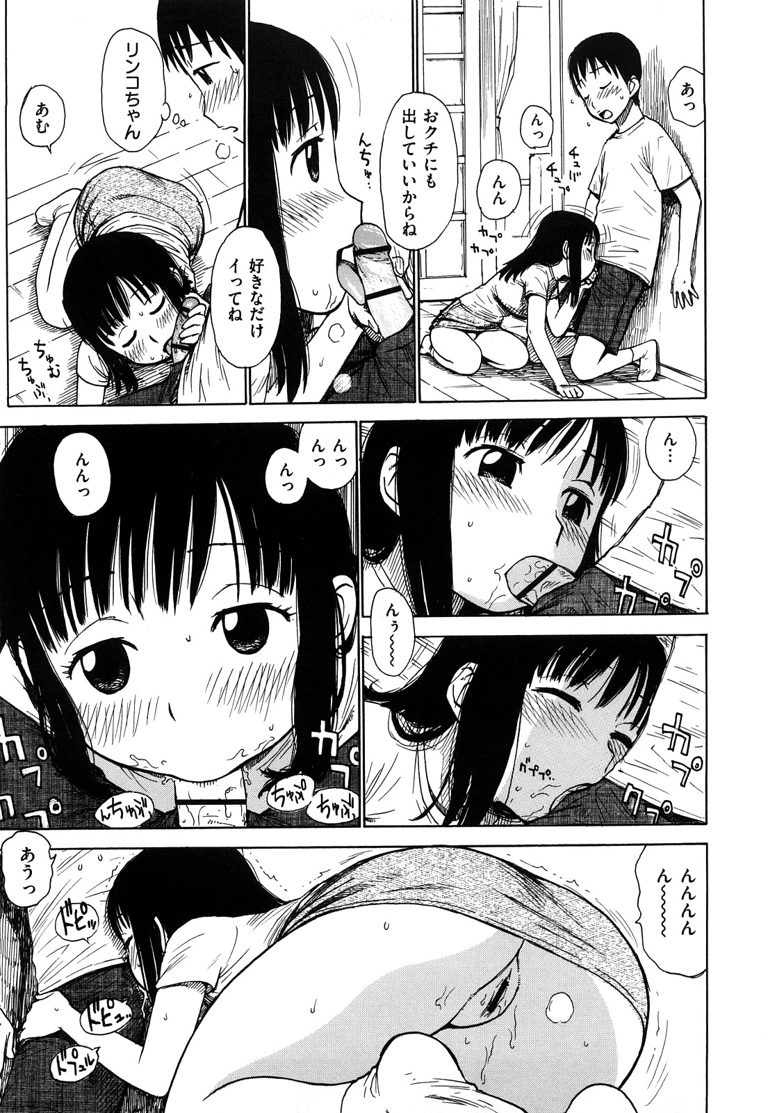 [かるま龍狼] 艶ママ