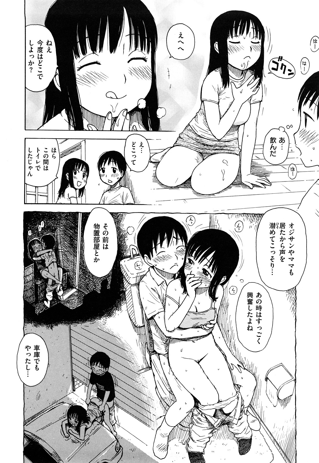 [かるま龍狼] 艶ママ