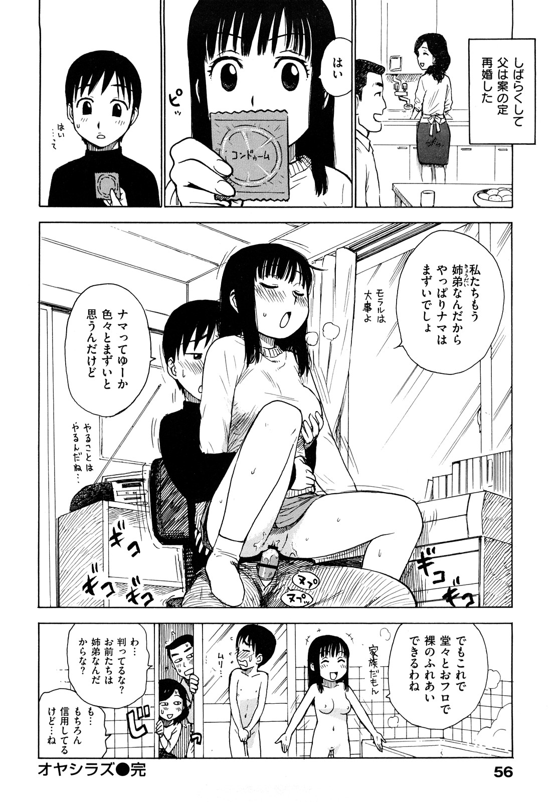 [かるま龍狼] 艶ママ
