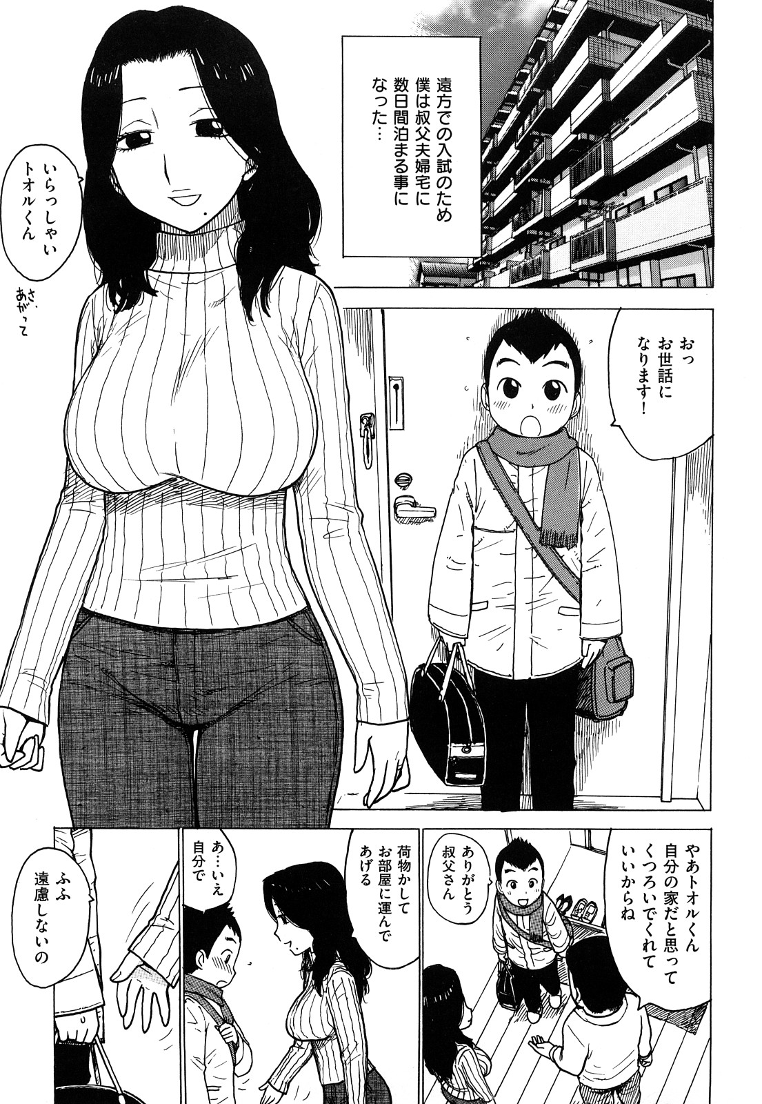 [かるま龍狼] 艶ママ