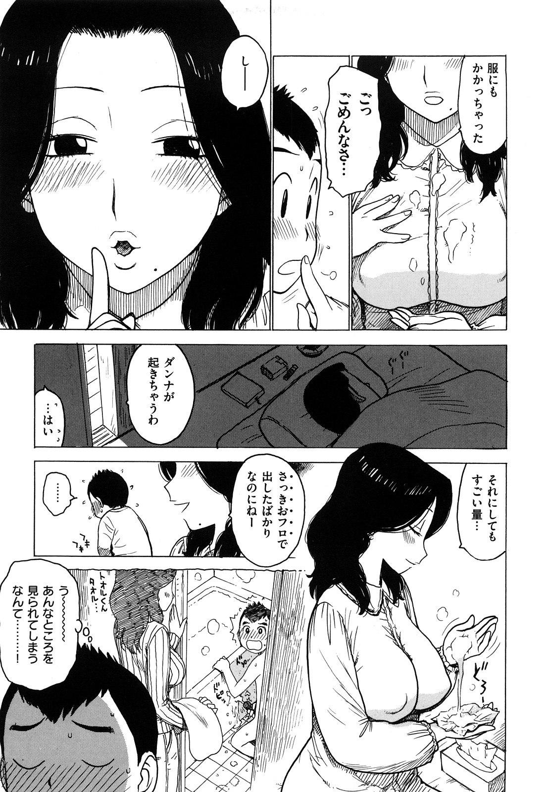 [かるま龍狼] 艶ママ