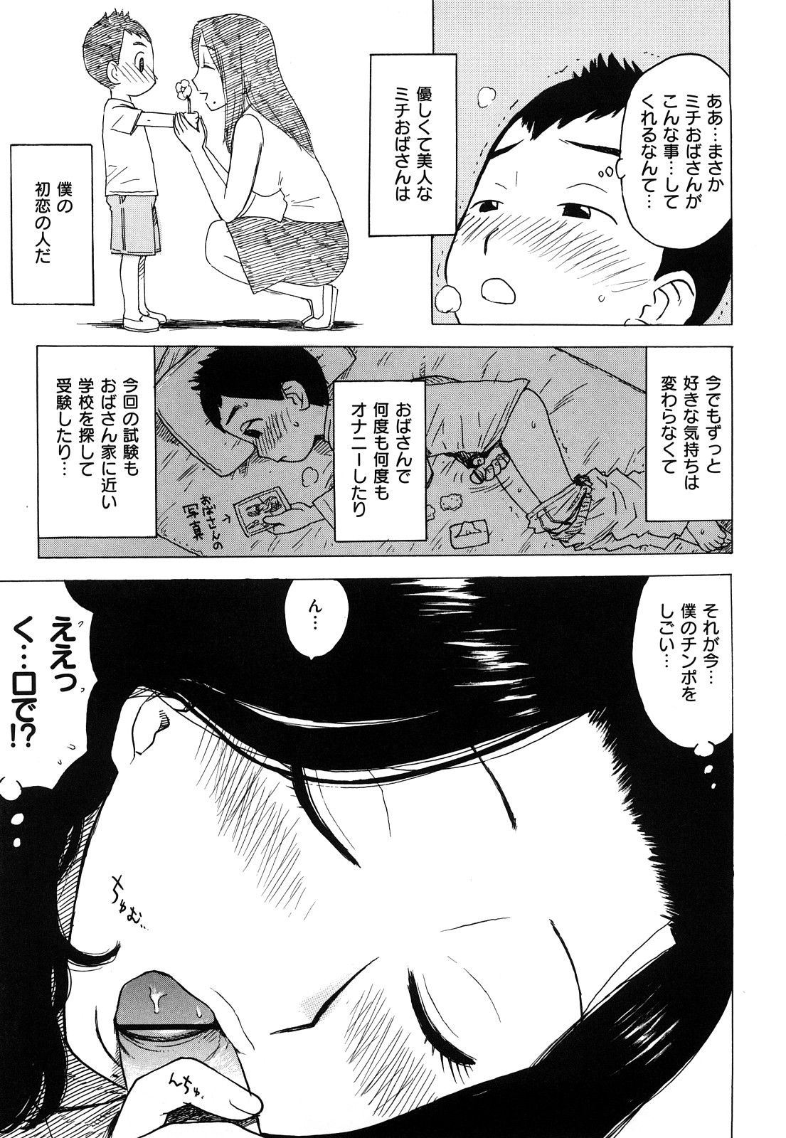 [かるま龍狼] 艶ママ