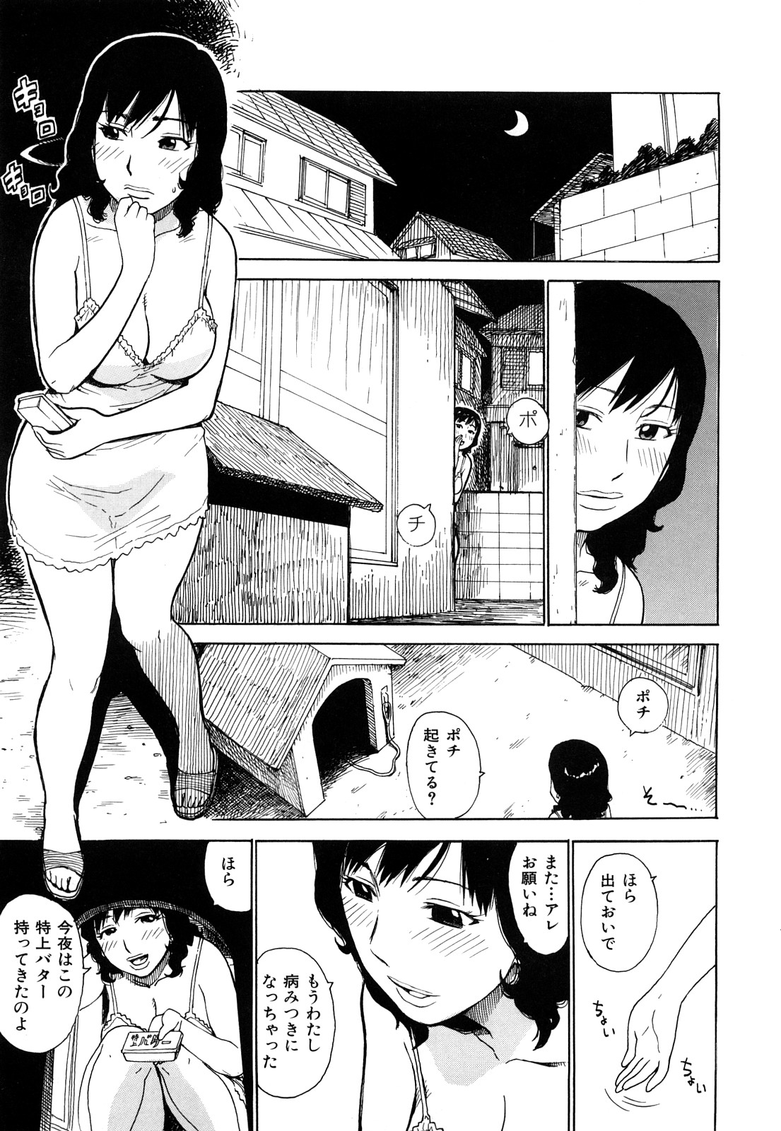 [かるま龍狼] 艶ママ