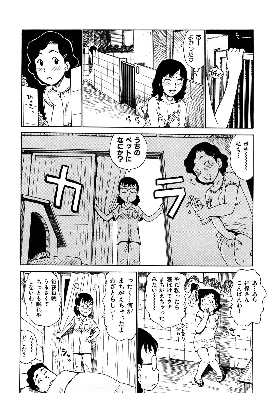 [かるま龍狼] 艶ママ