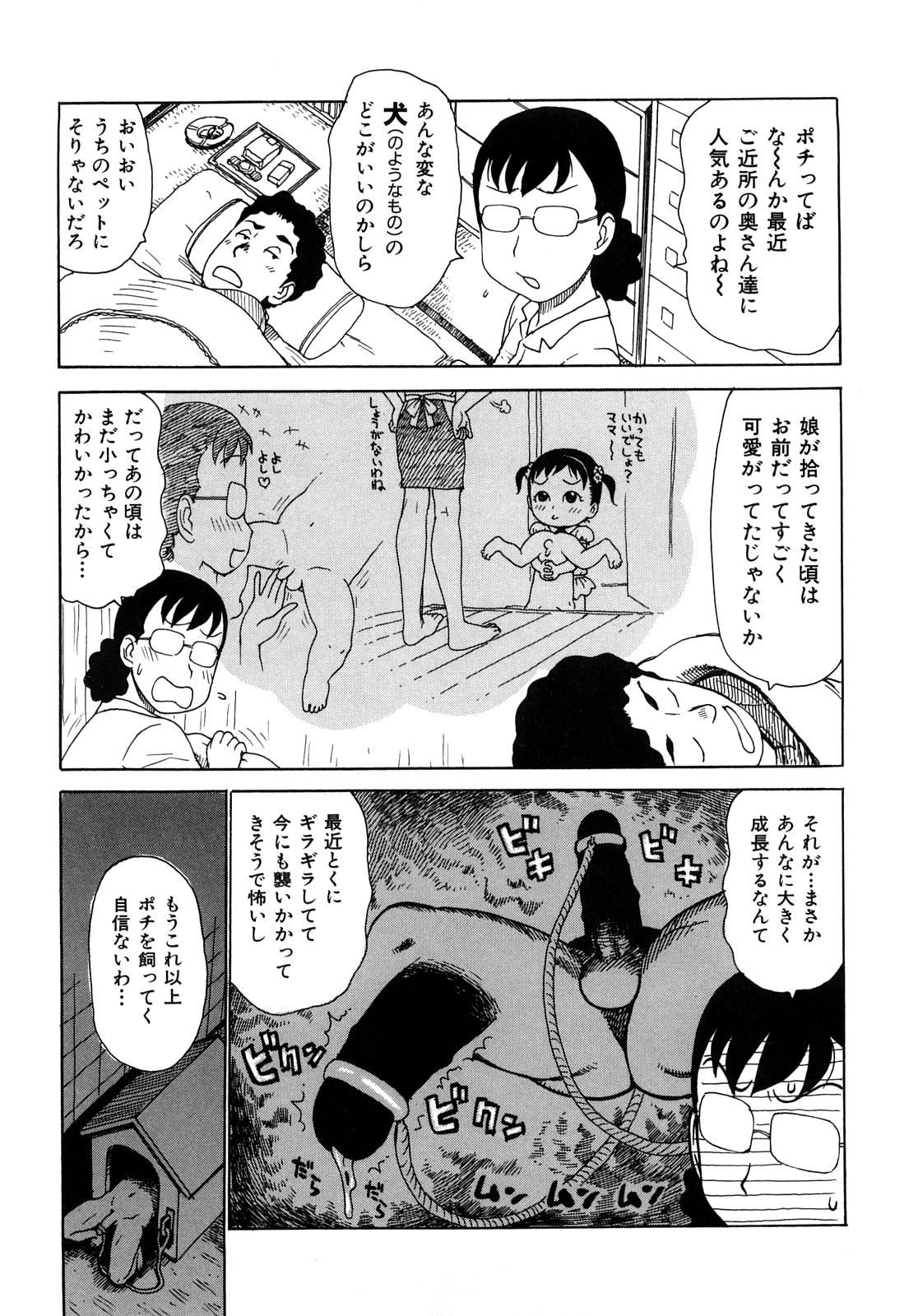 [かるま龍狼] 艶ママ