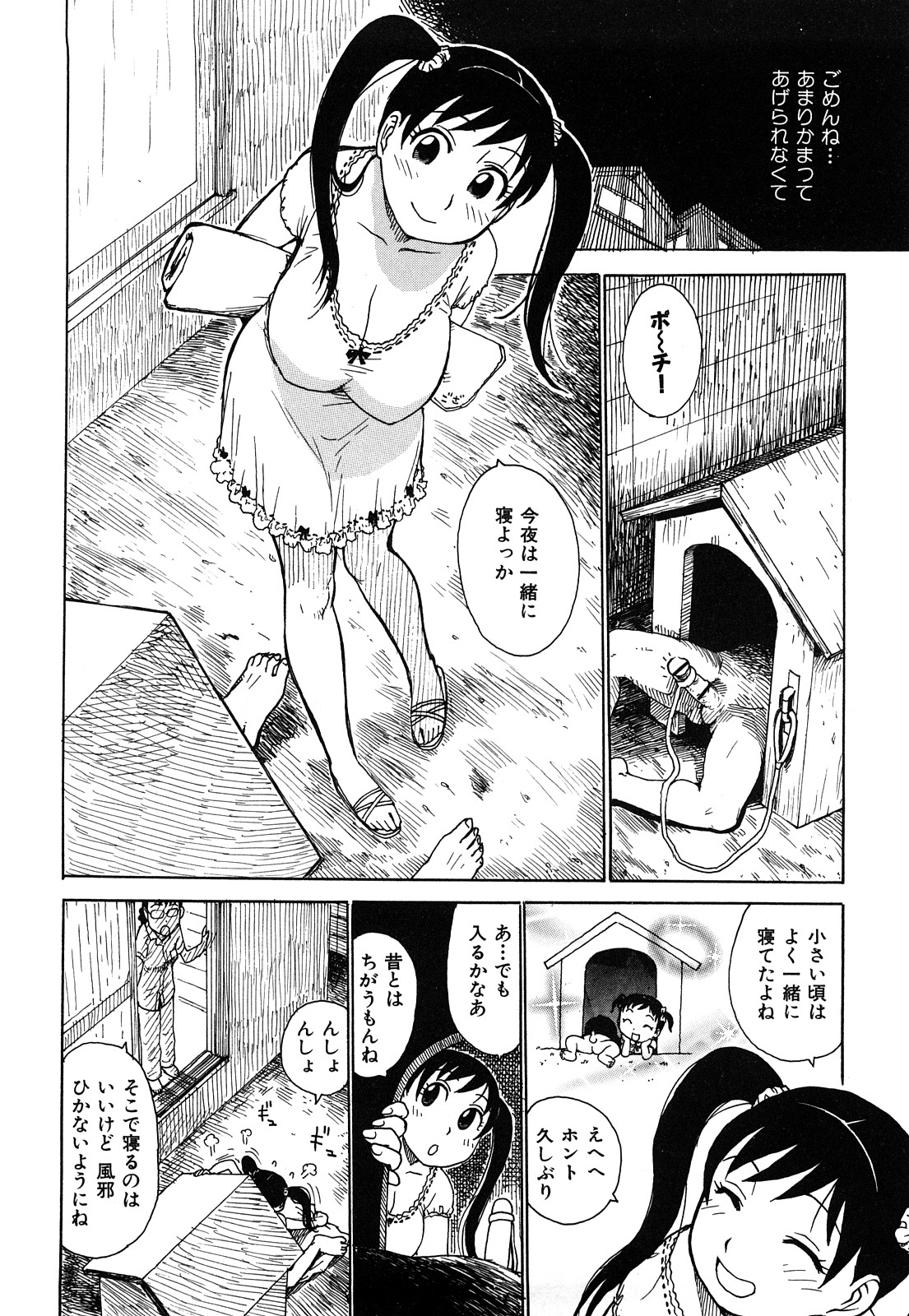 [かるま龍狼] 艶ママ