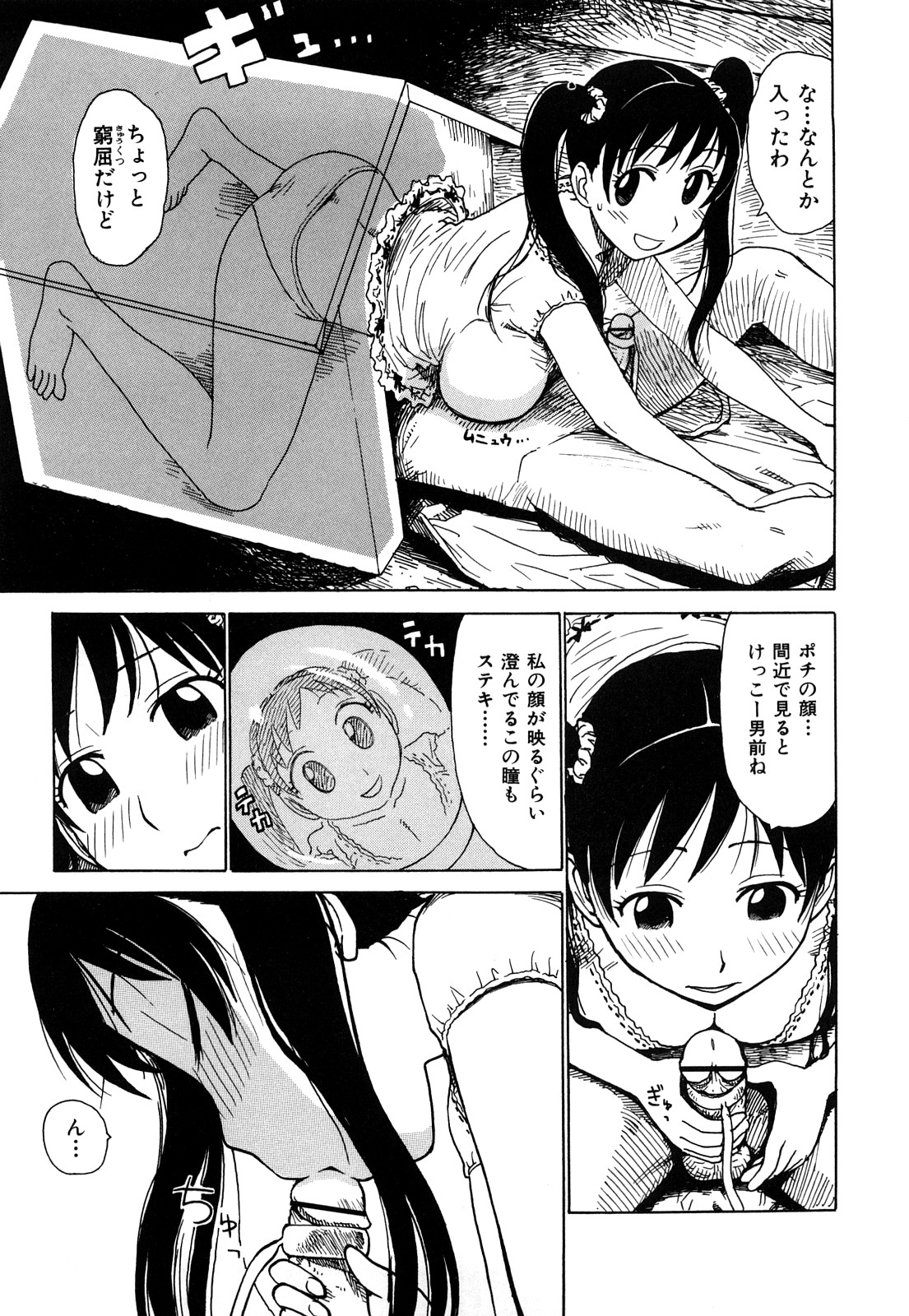 [かるま龍狼] 艶ママ