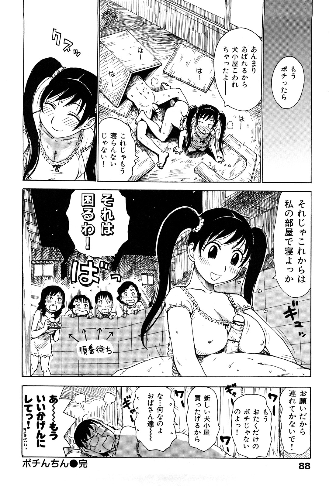 [かるま龍狼] 艶ママ
