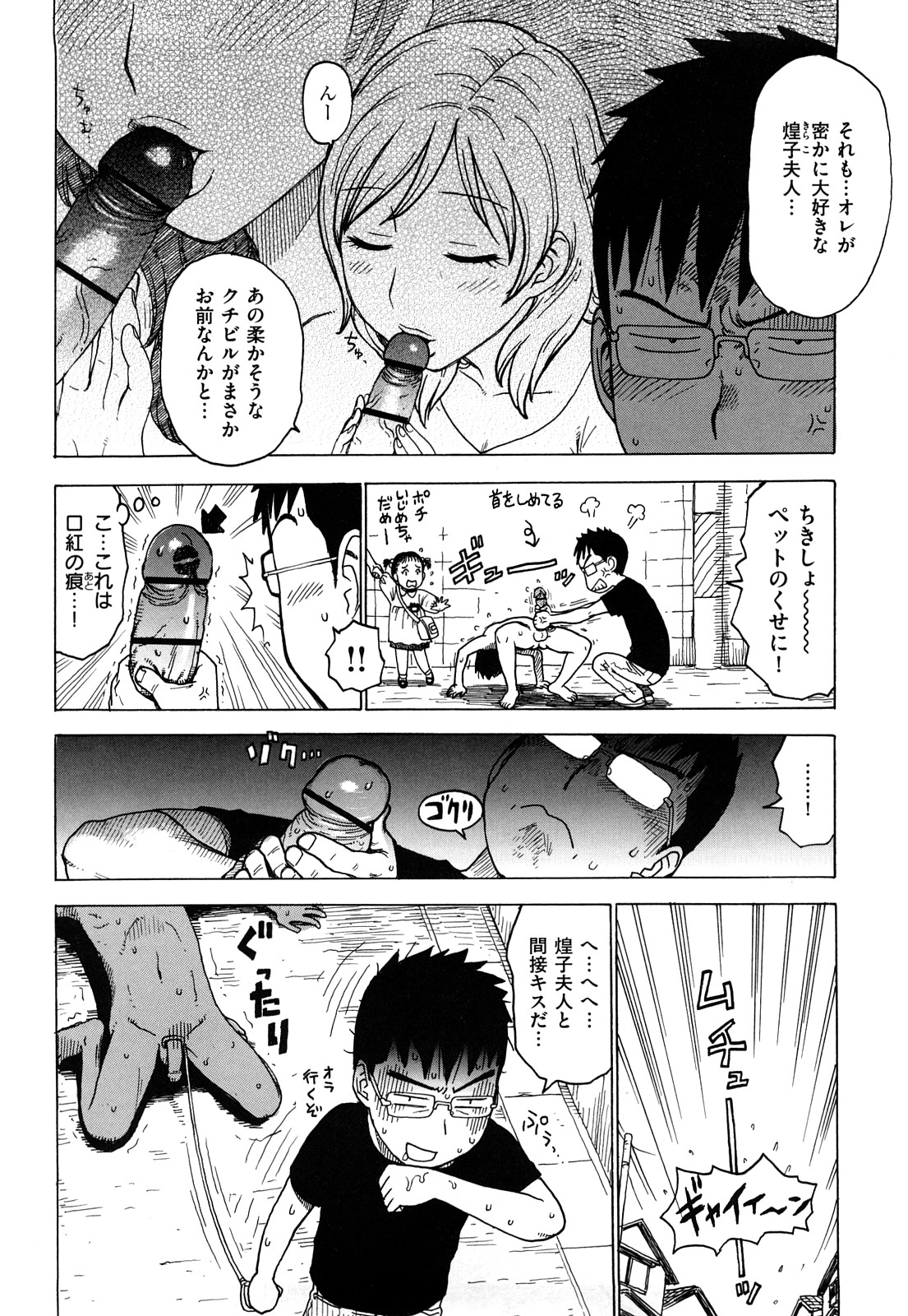 [かるま龍狼] 艶ママ