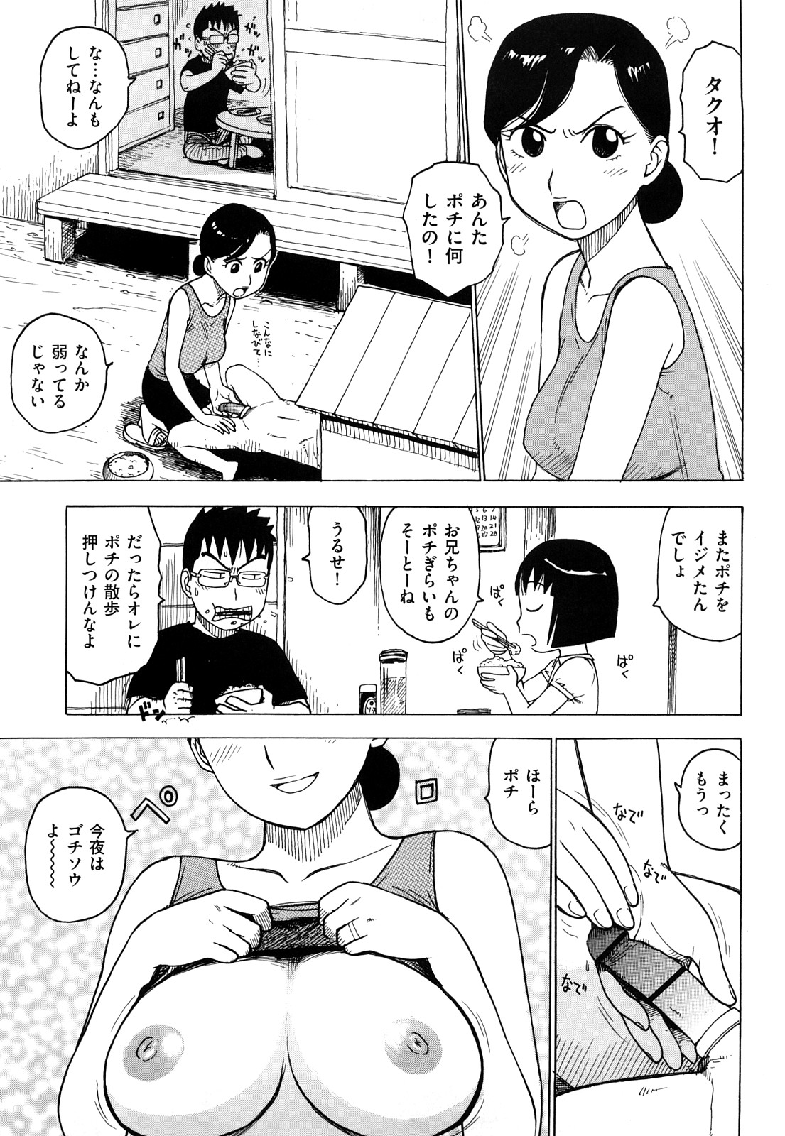 [かるま龍狼] 艶ママ
