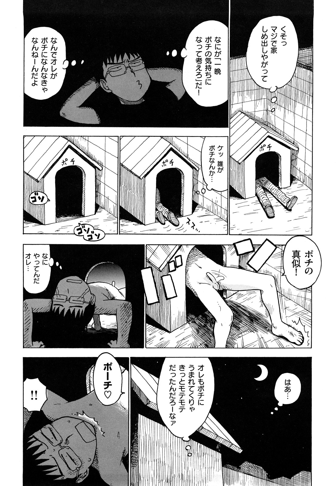 [かるま龍狼] 艶ママ